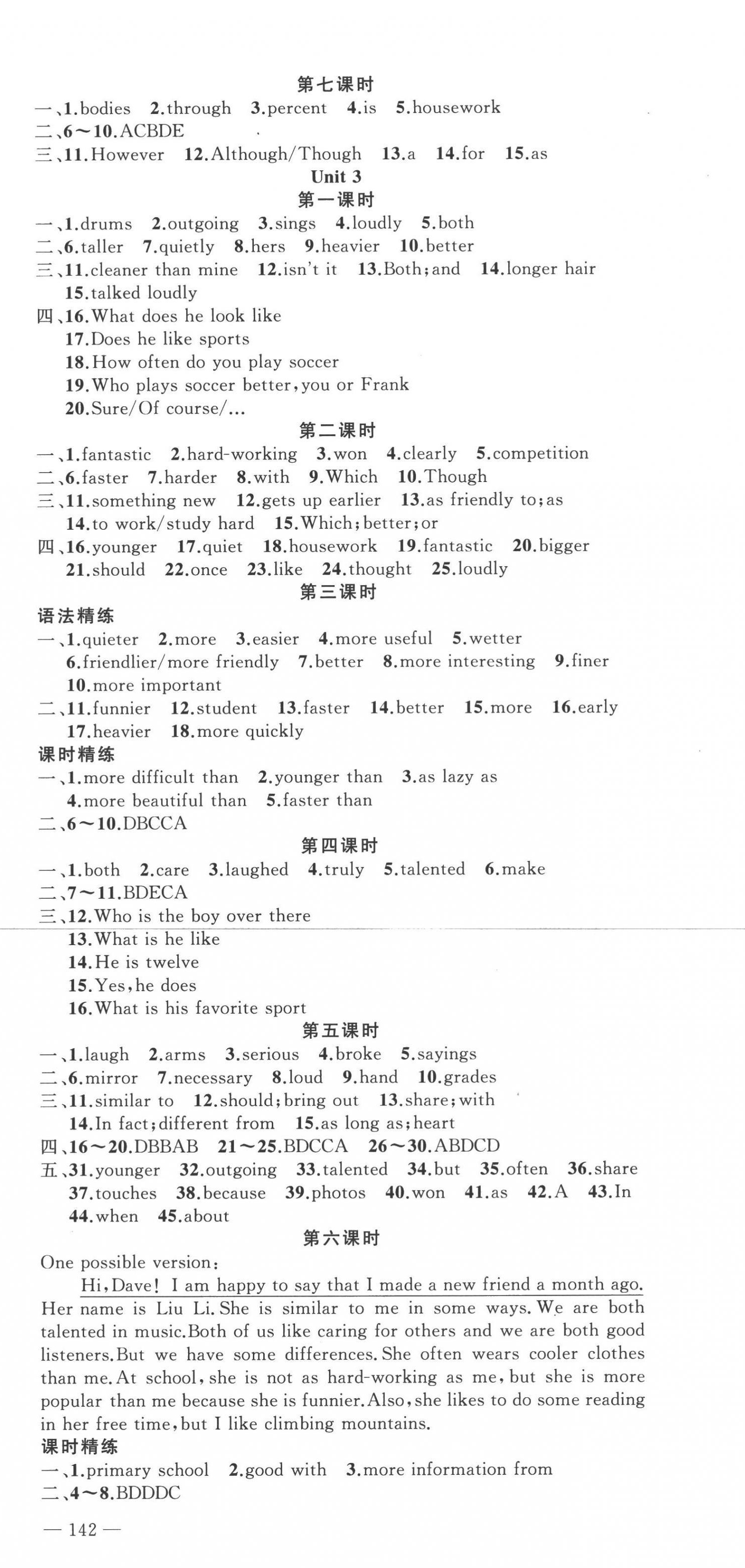 2022年原創(chuàng)新課堂八年級英語上冊人教版少年季河南專版 第3頁