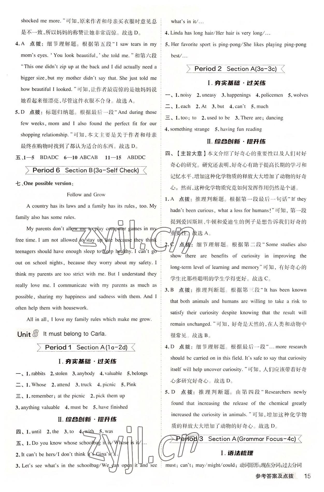 2022年綜合應用創(chuàng)新題典中點九年級英語全一冊人教版河南專版 參考答案第14頁