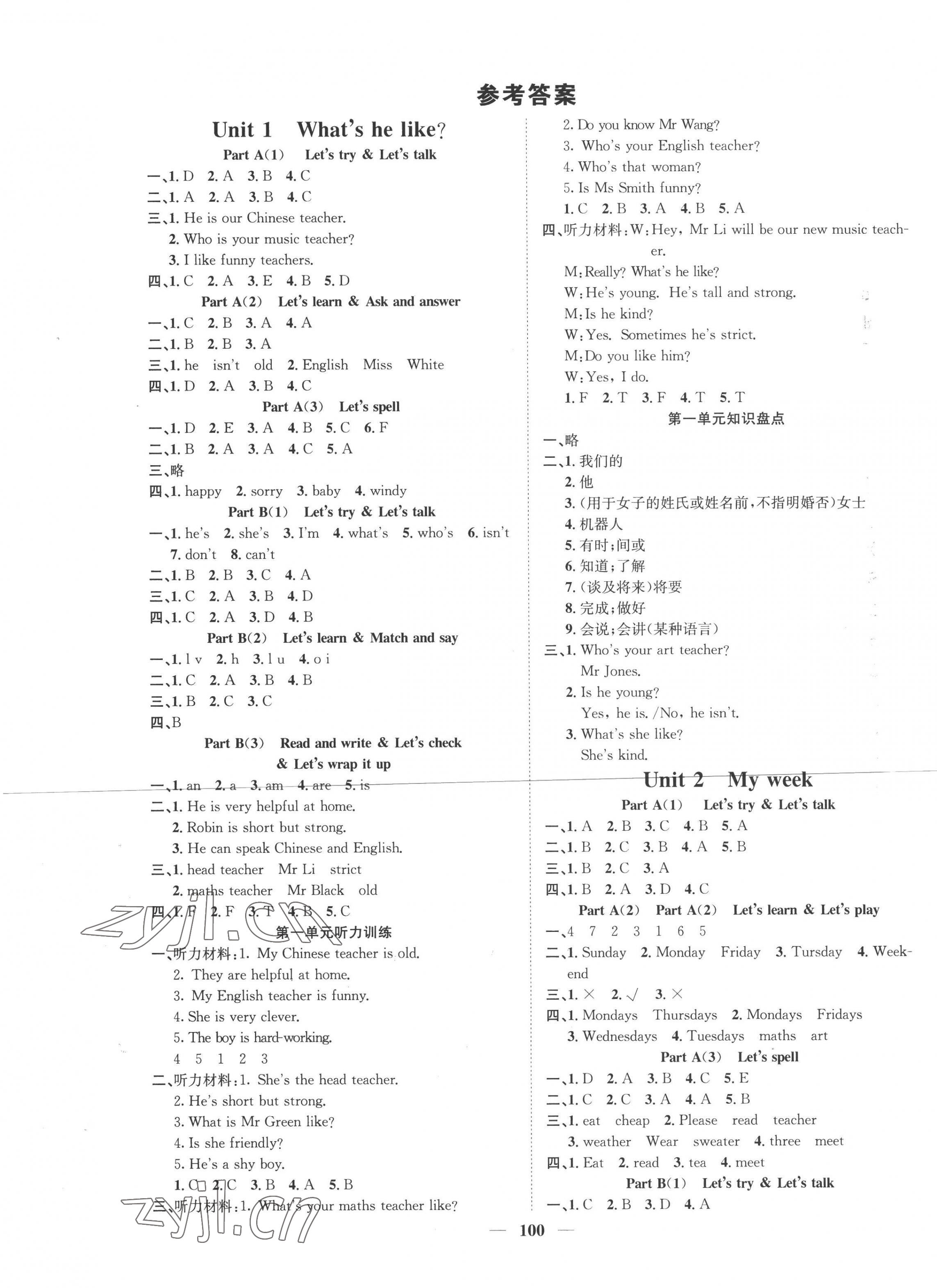 2022年智慧花朵五年級(jí)英語(yǔ)上冊(cè)人教版 參考答案第1頁(yè)