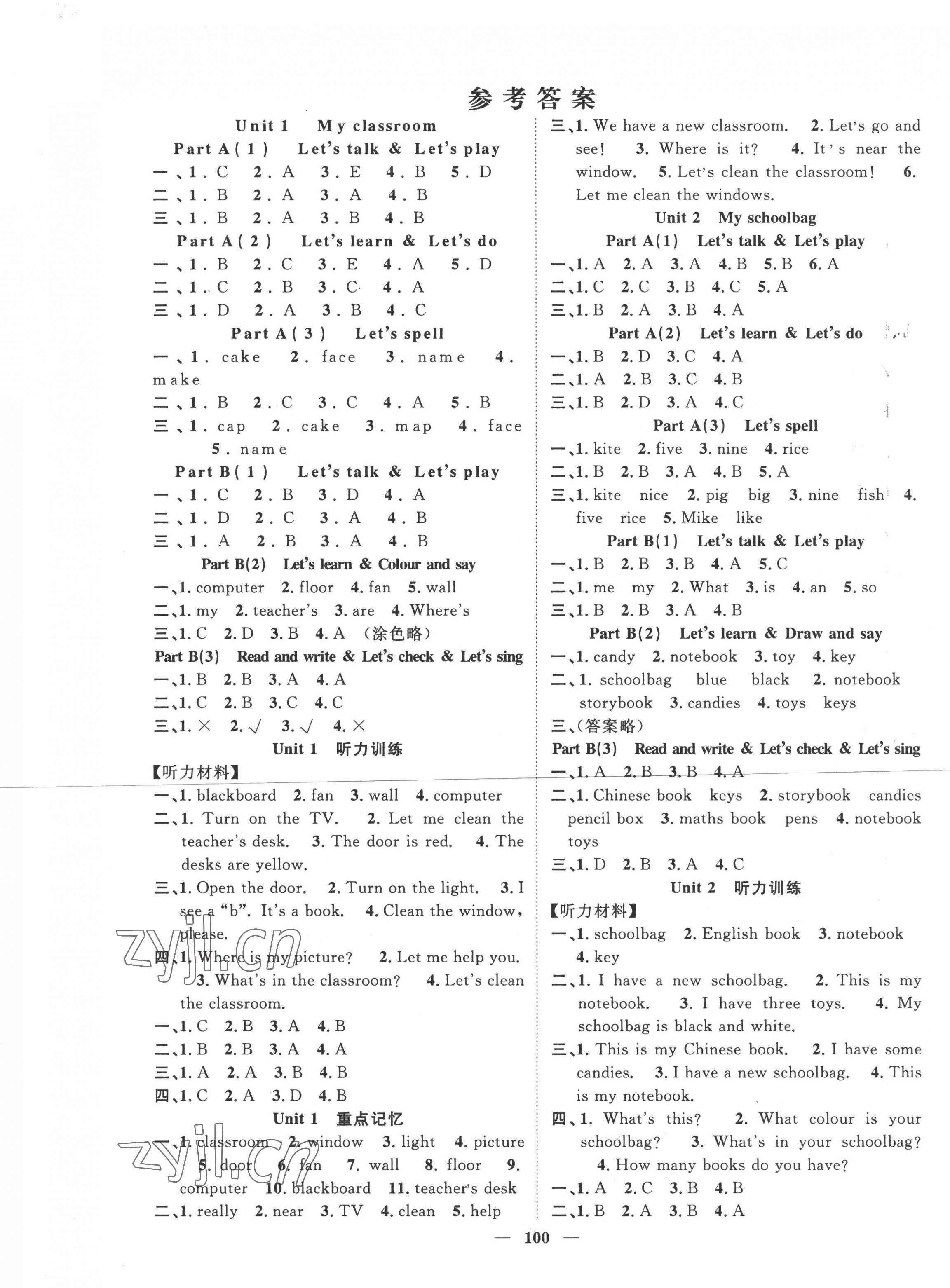 2022年智慧花朵四年級(jí)英語(yǔ)上冊(cè)人教版 參考答案第1頁(yè)