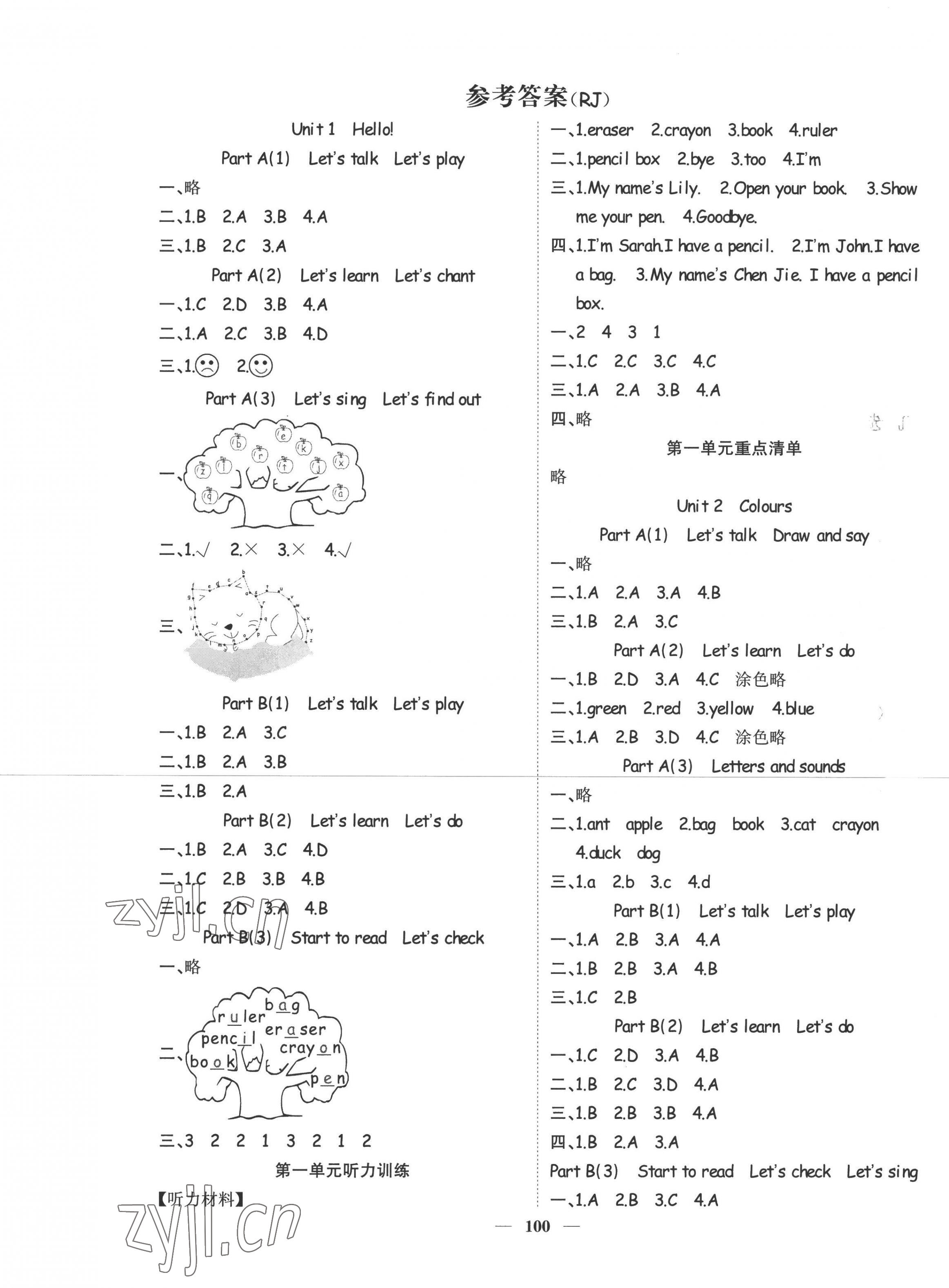 2022年智慧花朵三年級(jí)英語(yǔ)上冊(cè)人教版 參考答案第1頁(yè)