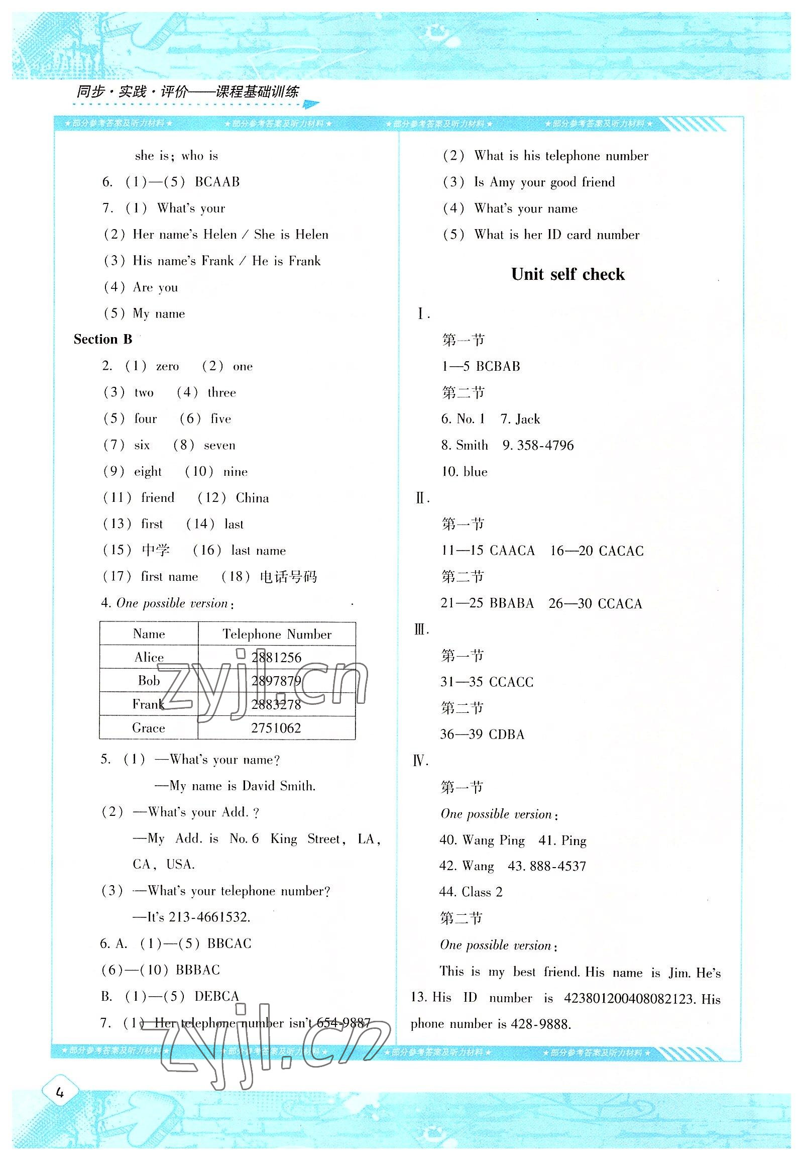 2022年同步實(shí)踐評價(jià)課程基礎(chǔ)訓(xùn)練七年級英語上冊人教版 第4頁