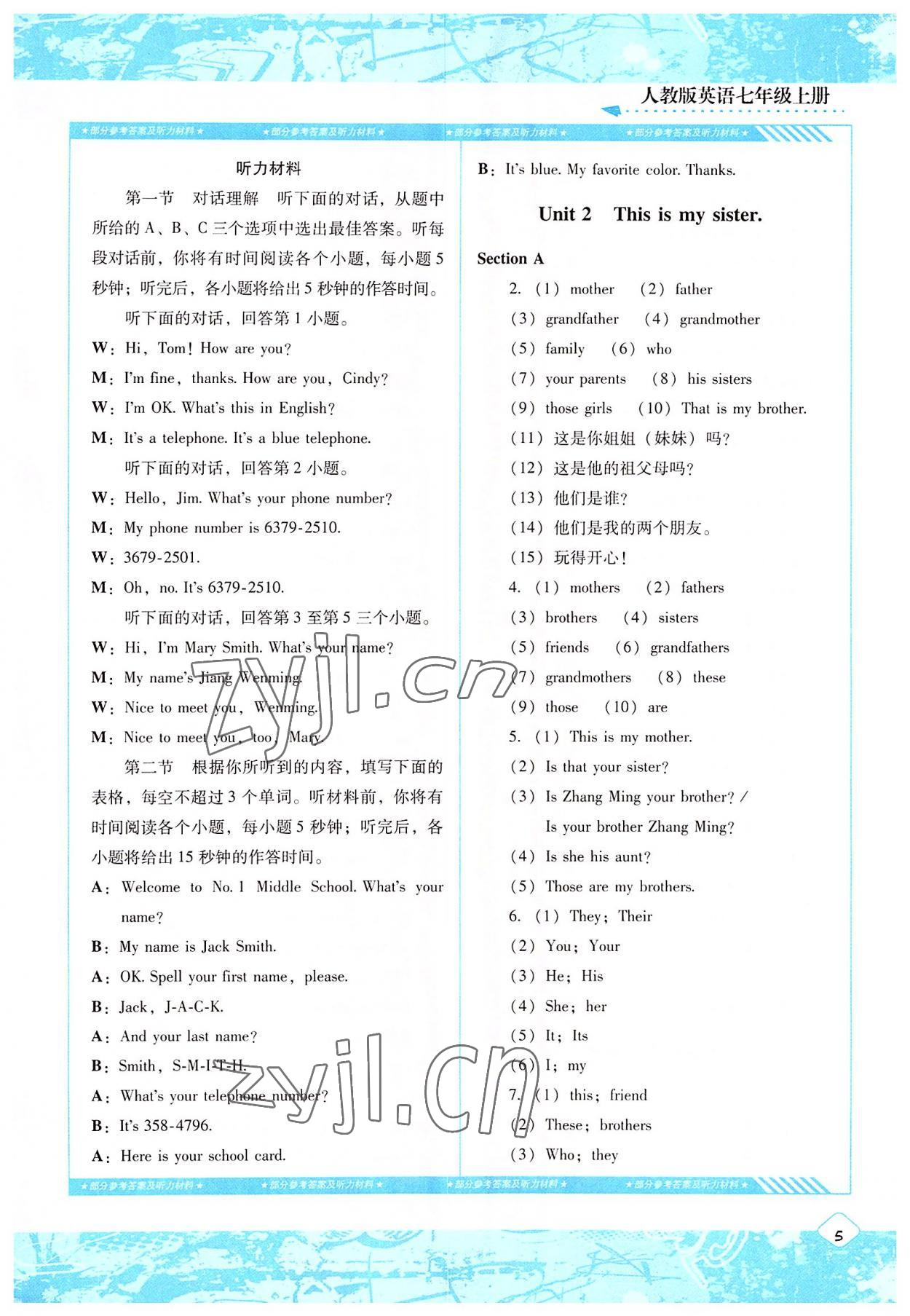 2022年同步實(shí)踐評價(jià)課程基礎(chǔ)訓(xùn)練七年級英語上冊人教版 第5頁