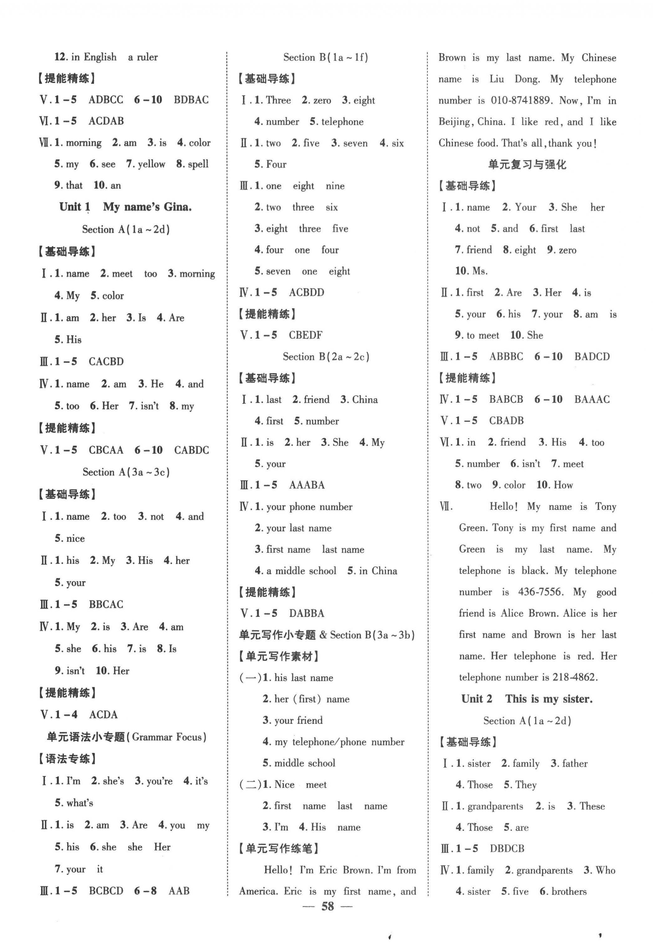 2022年本土教輔名校學(xué)案初中生輔導(dǎo)七年級(jí)英語上冊(cè)人教版荊州專版 第2頁