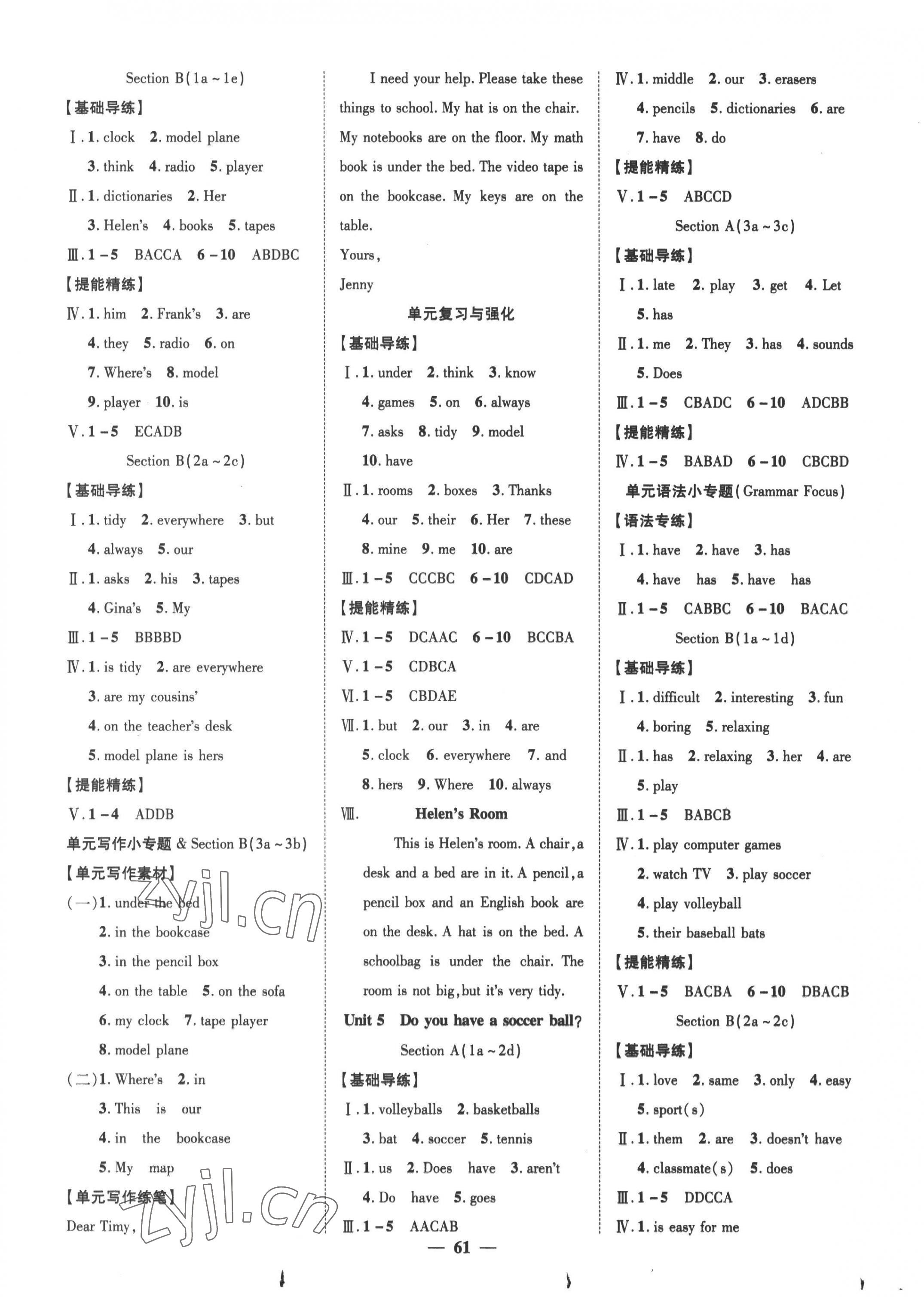 2022年本土教輔名校學(xué)案初中生輔導(dǎo)七年級(jí)英語(yǔ)上冊(cè)人教版荊州專版 第5頁(yè)