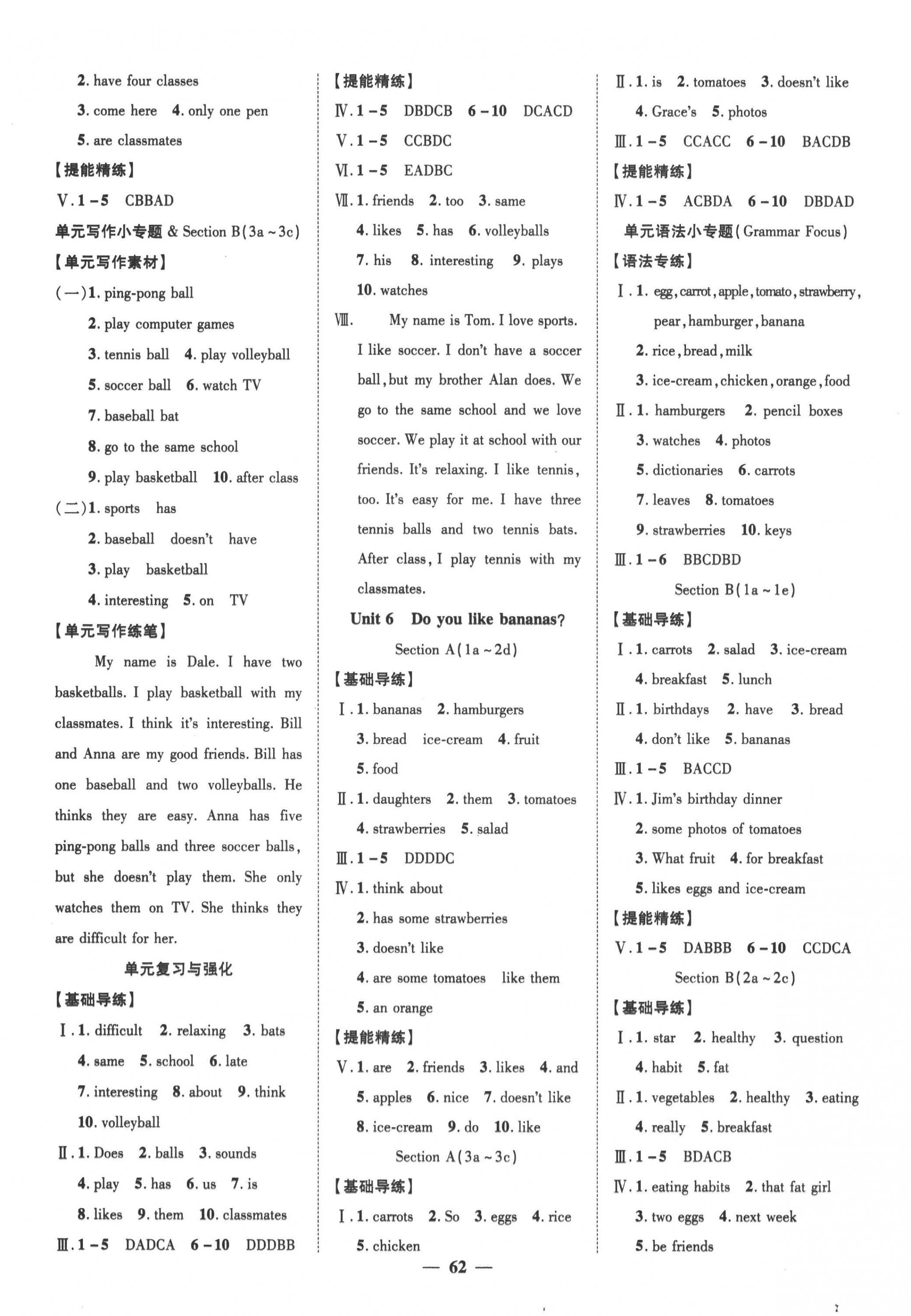 2022年本土教輔名校學(xué)案初中生輔導(dǎo)七年級(jí)英語上冊(cè)人教版荊州專版 第6頁