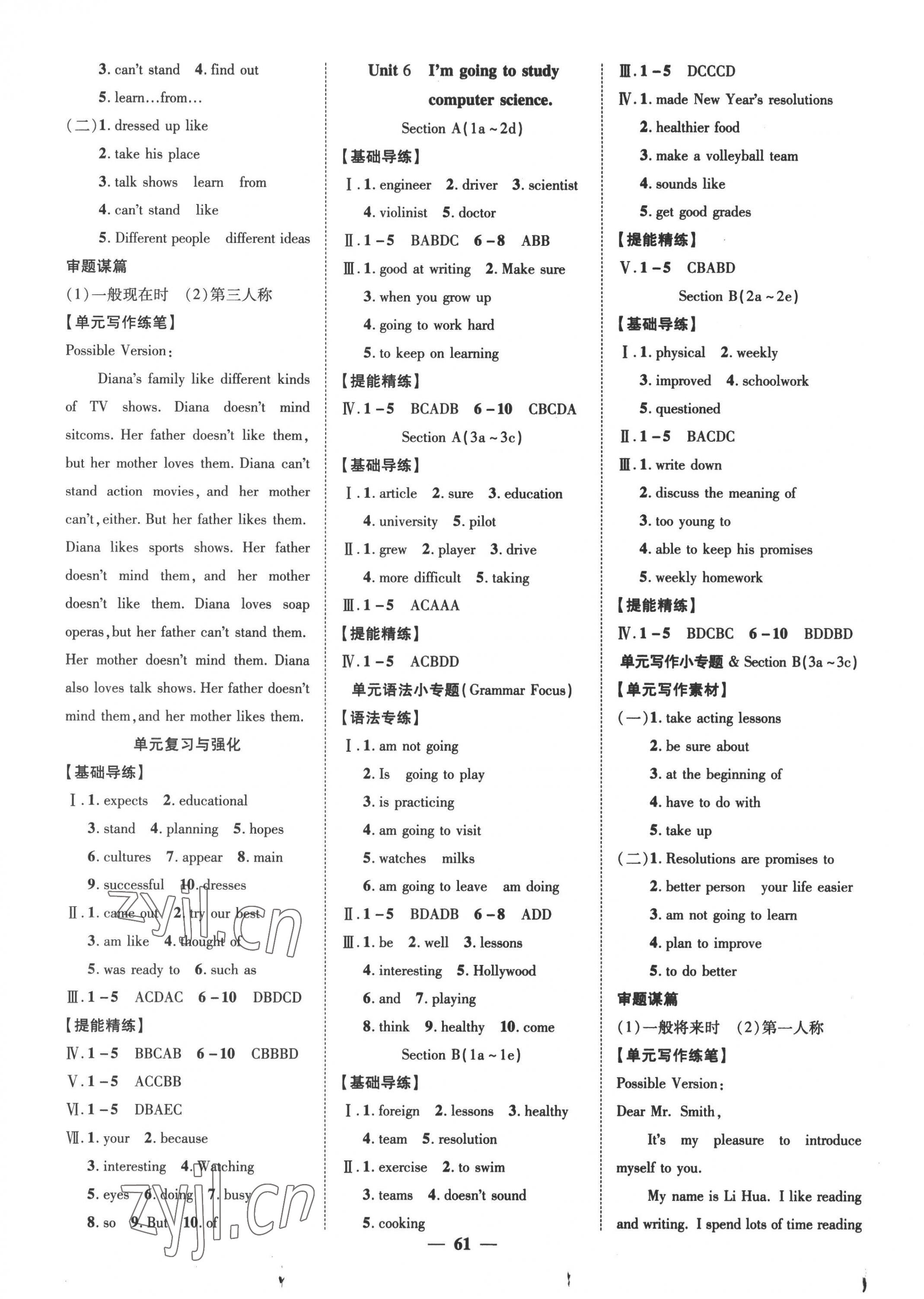 2022年本土教輔名校學(xué)案初中生輔導(dǎo)八年級(jí)英語上冊(cè)人教版荊州專版 第5頁