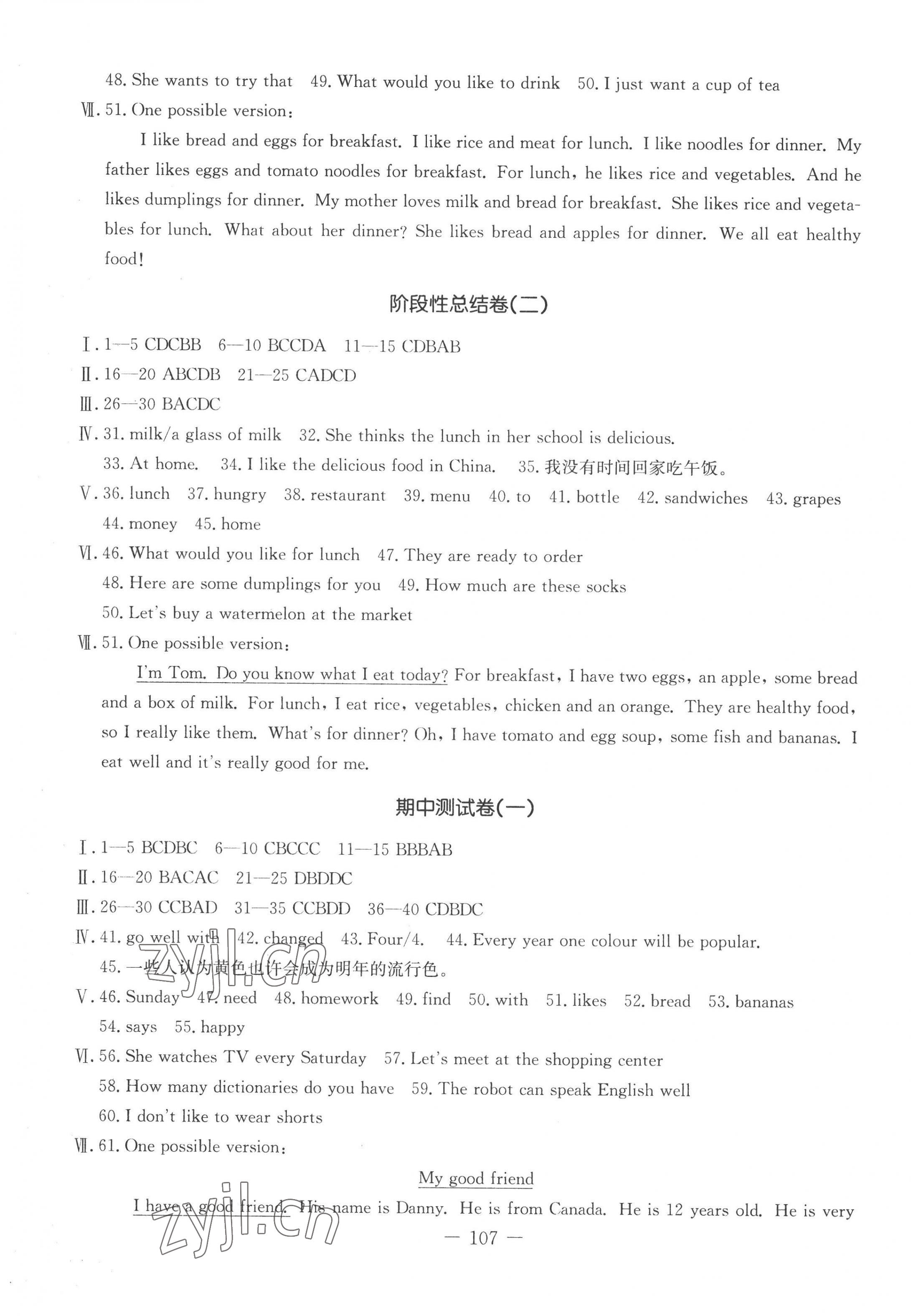 2022年創(chuàng)新思維七年級(jí)英語(yǔ)上冊(cè)冀教版 第3頁(yè)