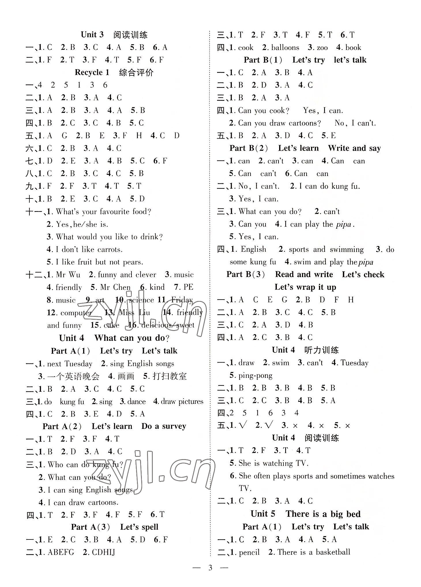 2022年名師測(cè)控五年級(jí)英語(yǔ)上冊(cè)人教版 參考答案第3頁(yè)