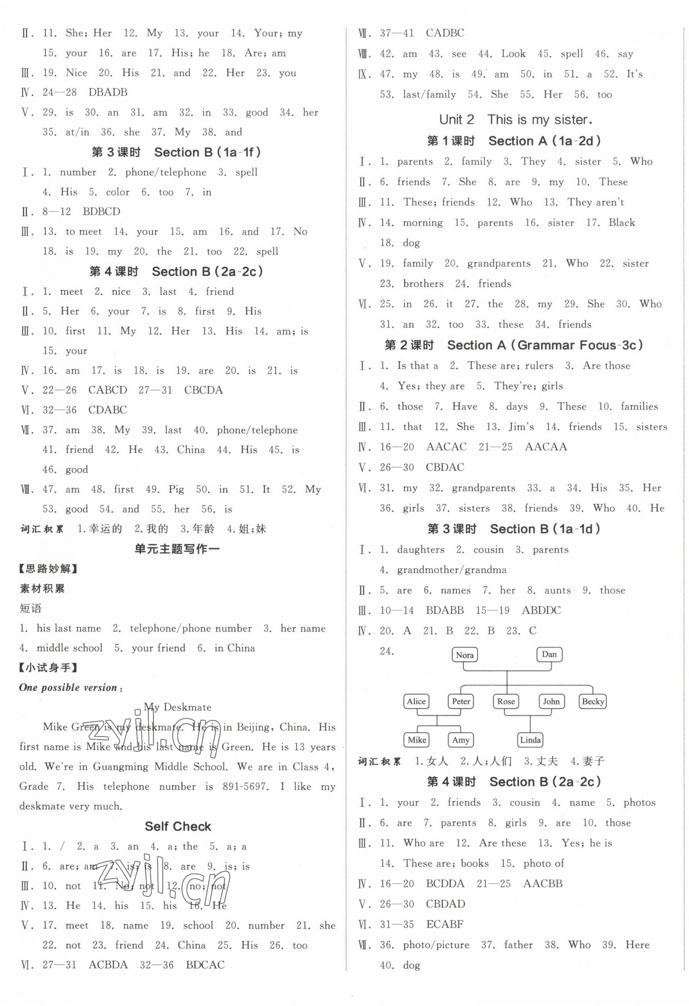 2022年全品學練考七年級英語上冊人教版浙江專版 第5頁