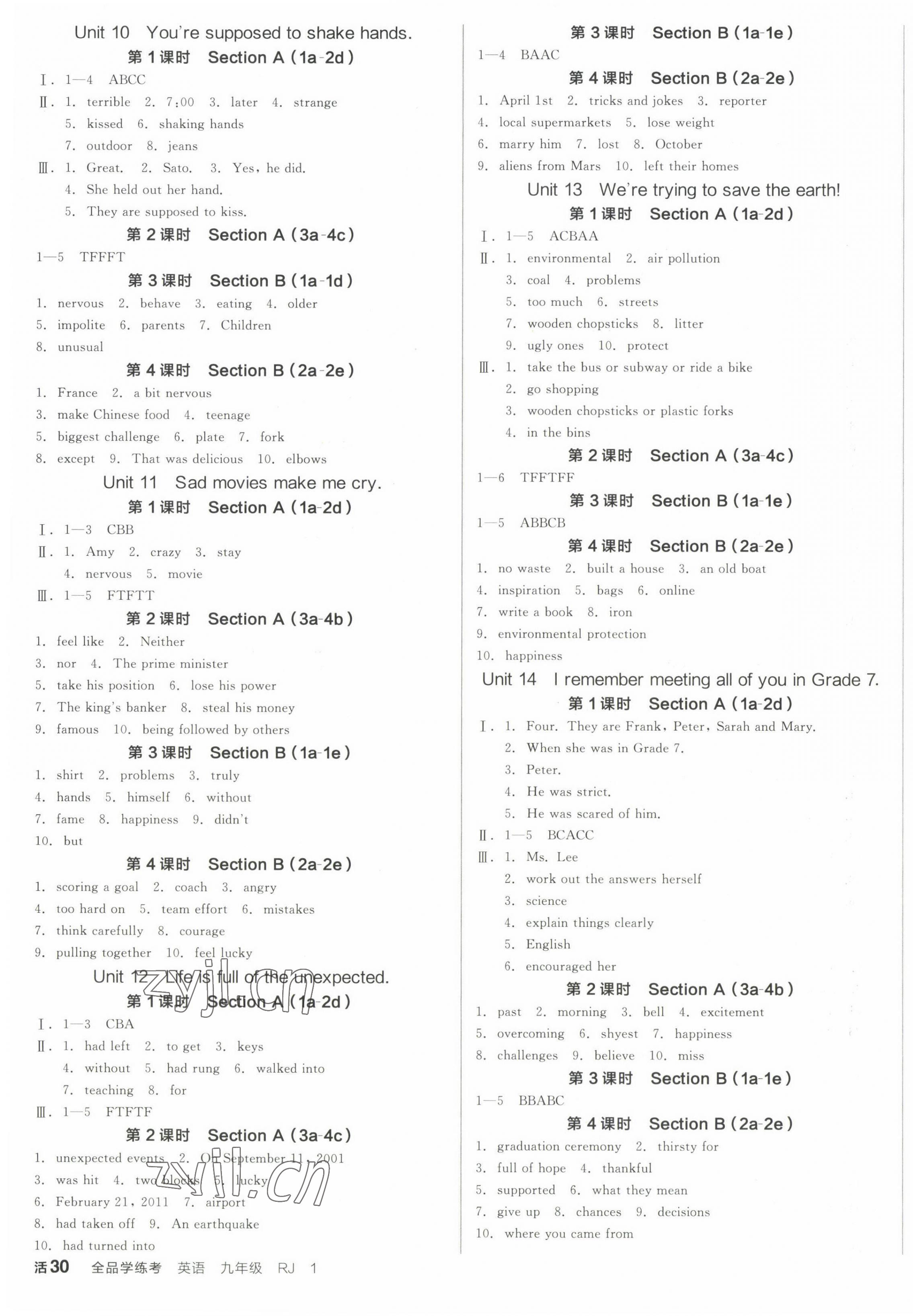 2022年全品學(xué)練考九年級(jí)英語(yǔ)全一冊(cè)上人教版浙江專(zhuān)版 第3頁(yè)