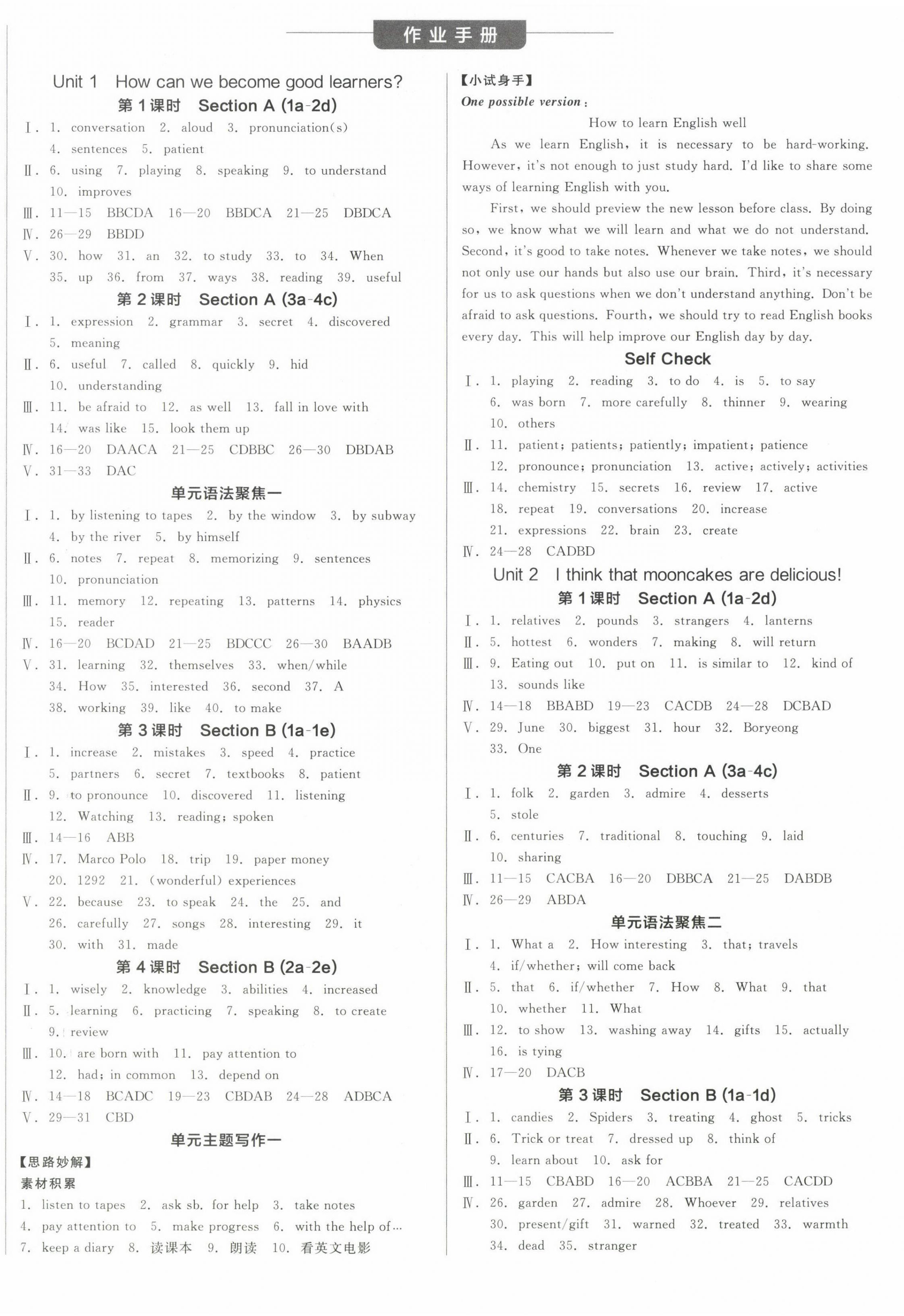 2022年全品學(xué)練考九年級英語全一冊上人教版浙江專版 第4頁