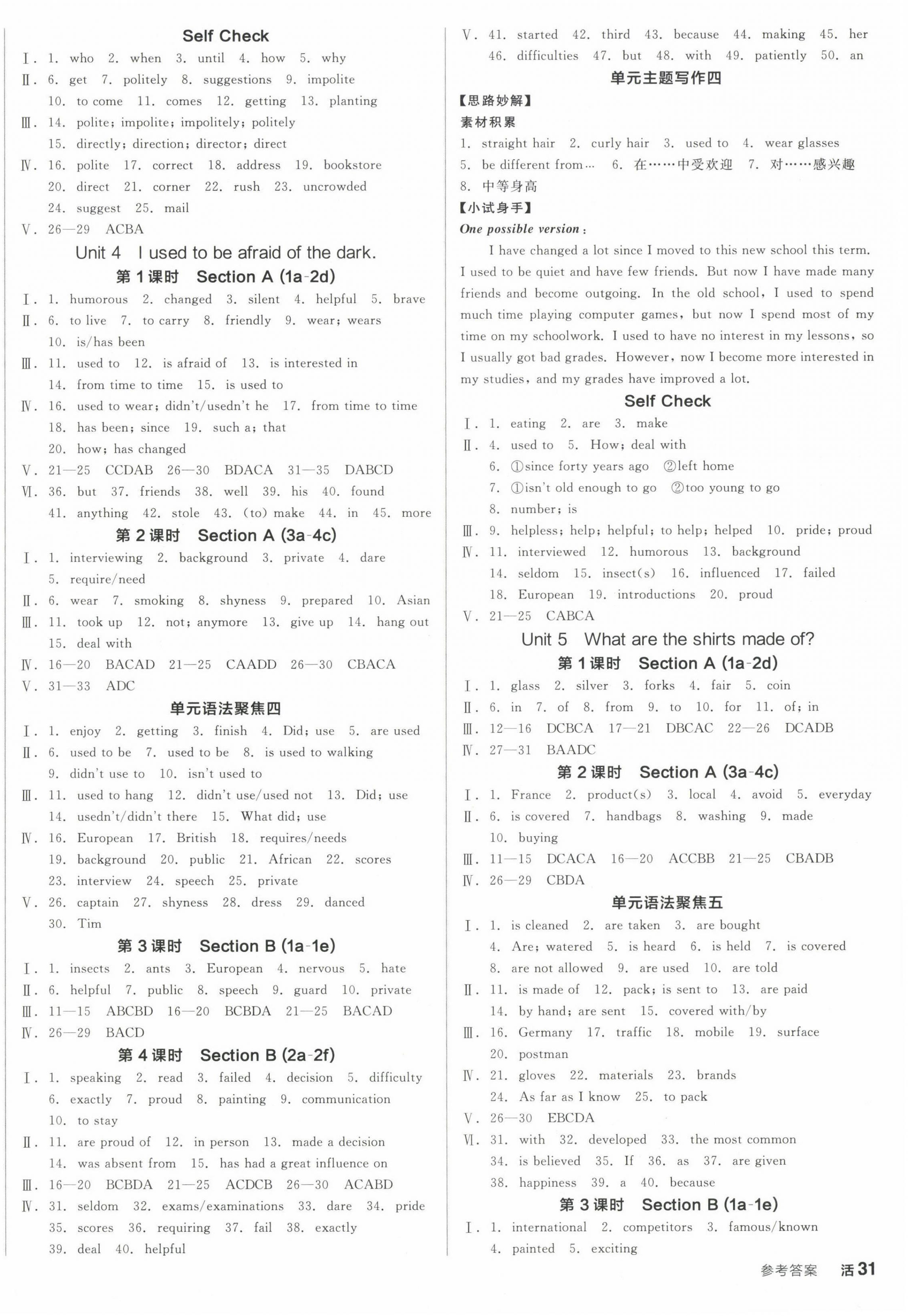 2022年全品學練考九年級英語全一冊上人教版浙江專版 第6頁