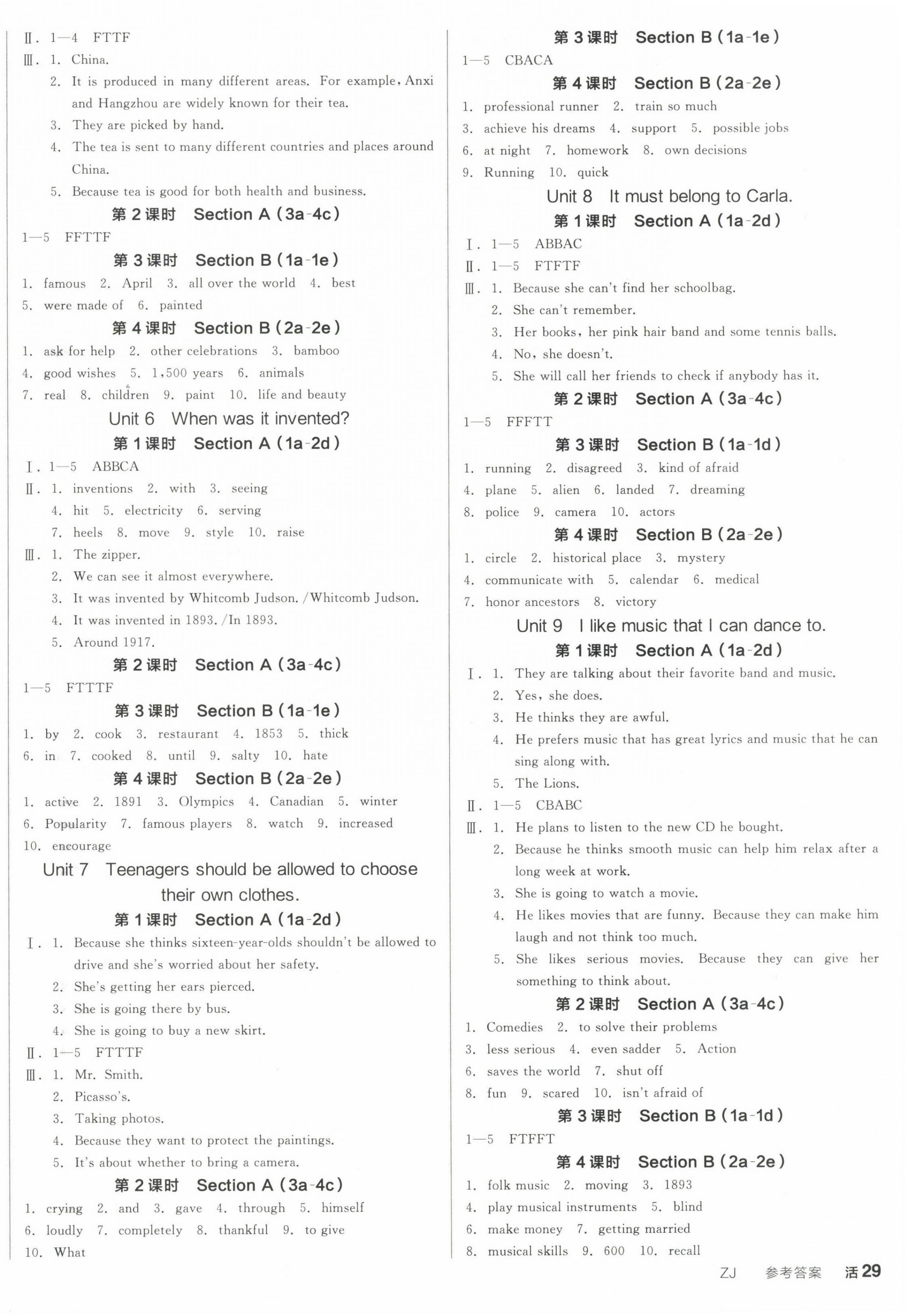 2022年全品學(xué)練考九年級英語全一冊上人教版浙江專版 第2頁