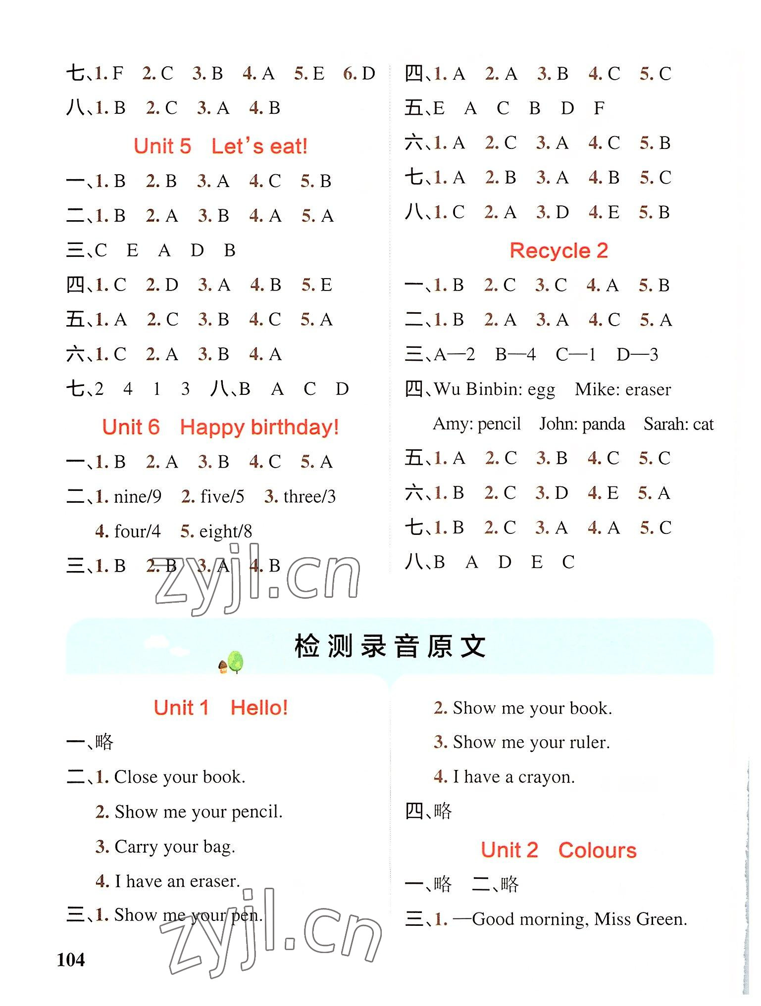 2022年小学PASS教材搭档三年级英语上册人教版 第2页