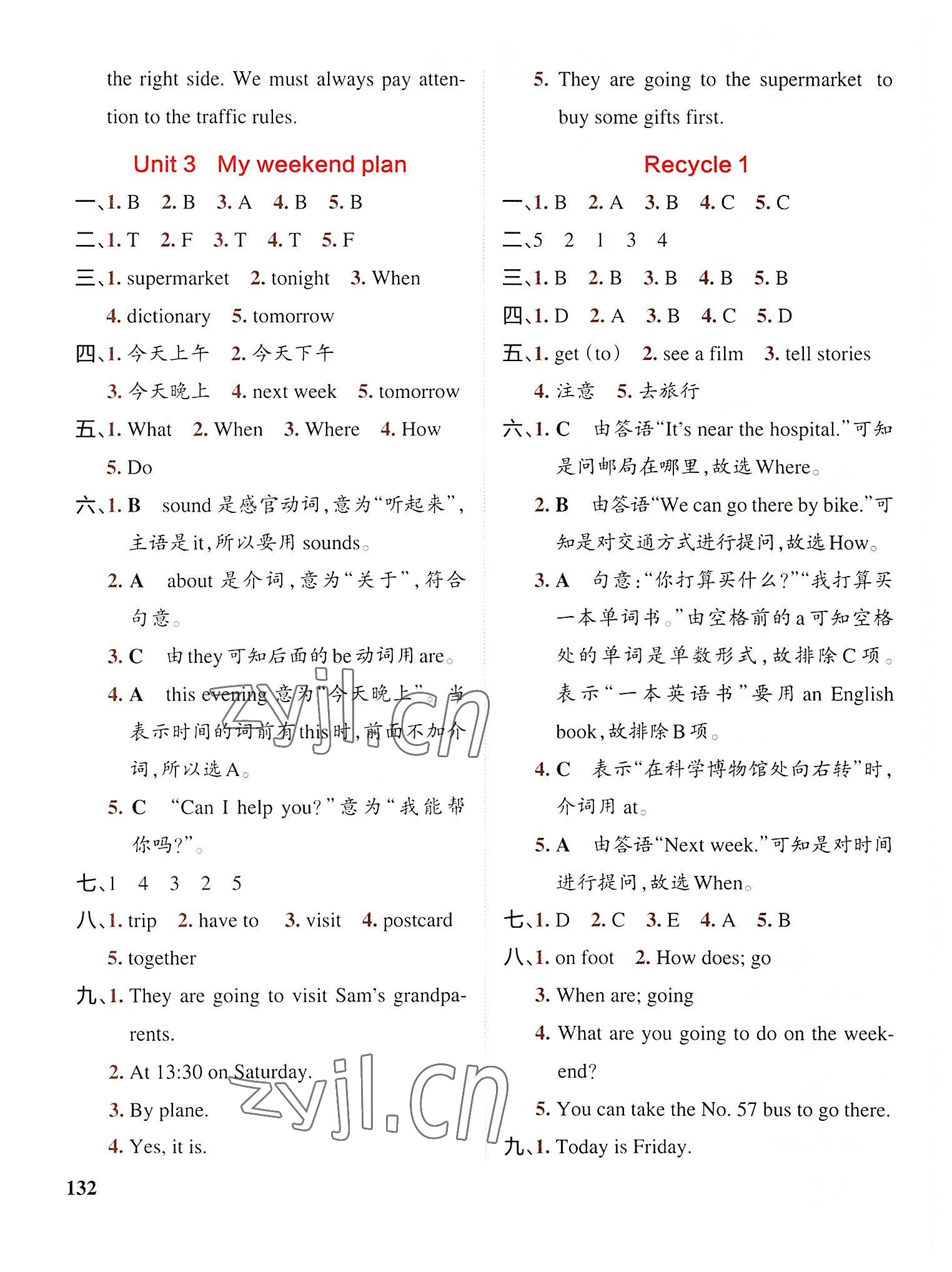 2022年小學(xué)PASS教材搭檔六年級(jí)英語(yǔ)上冊(cè)人教版 第2頁(yè)