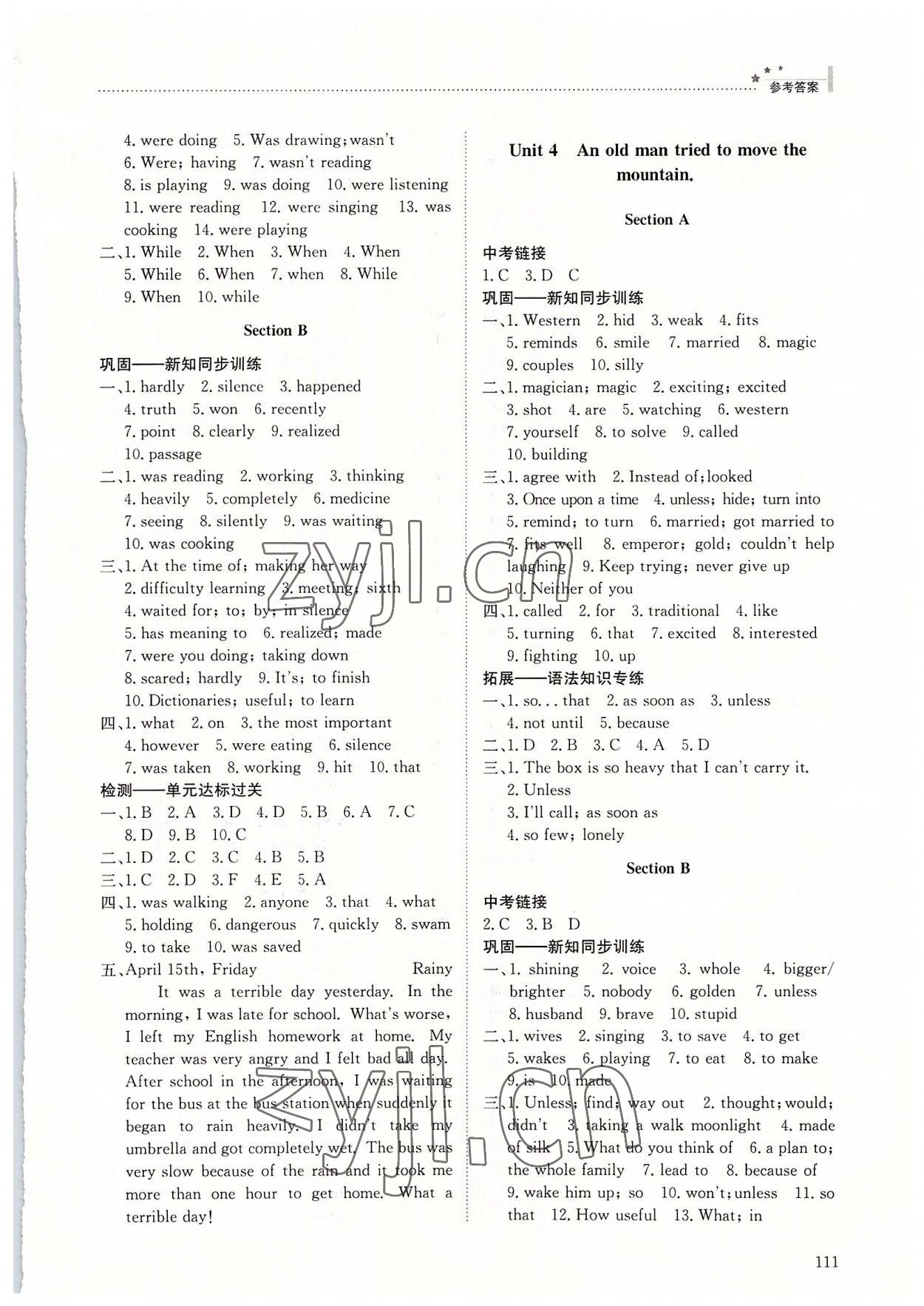 2022年同步練習(xí)冊(cè)明天出版社八年級(jí)英語(yǔ)上冊(cè)魯教版五四制 參考答案第3頁(yè)