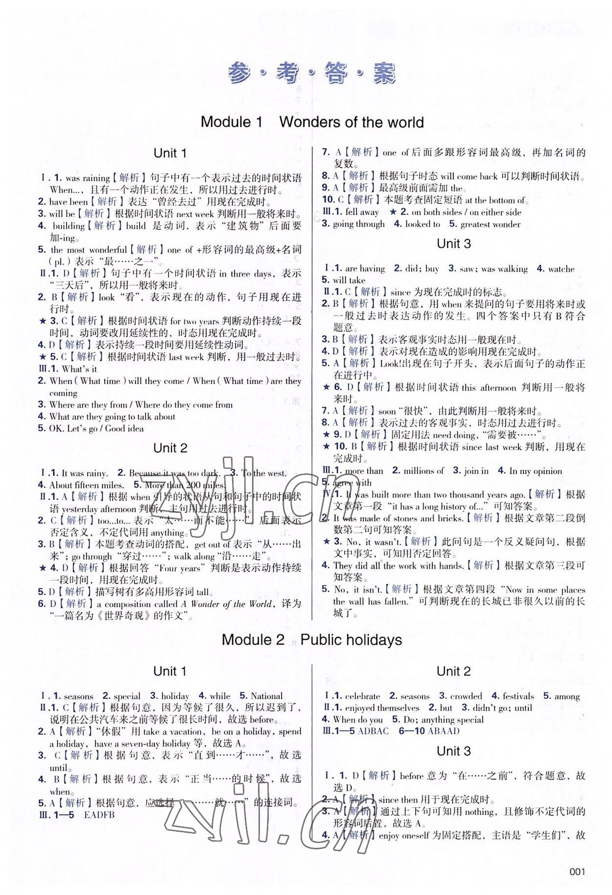 2022年学习质量监测九年级英语上册外研版 第1页