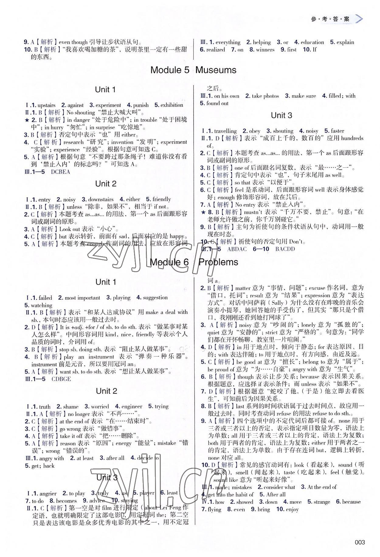 2022年學(xué)習(xí)質(zhì)量監(jiān)測(cè)九年級(jí)英語上冊(cè)外研版 第3頁