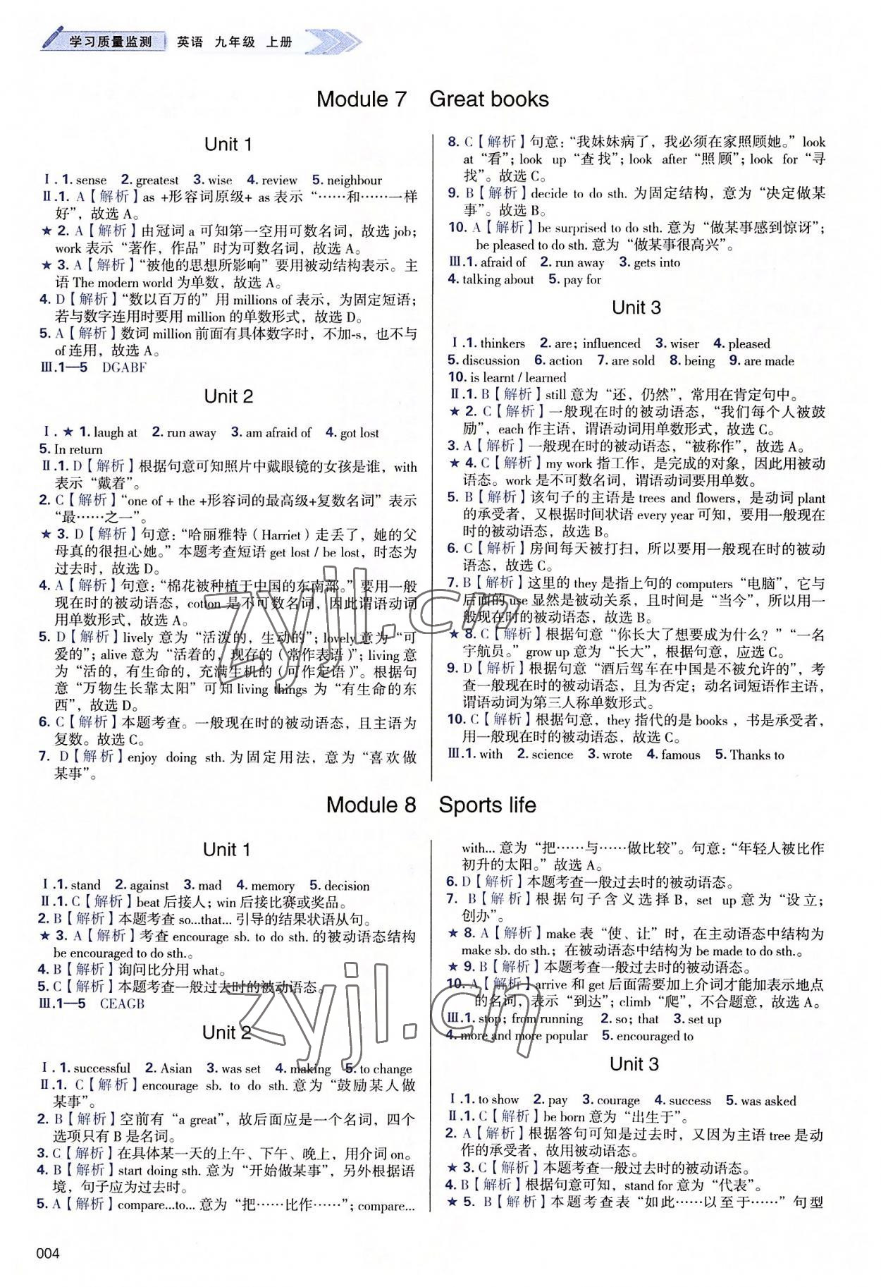 2022年学习质量监测九年级英语上册外研版 第4页