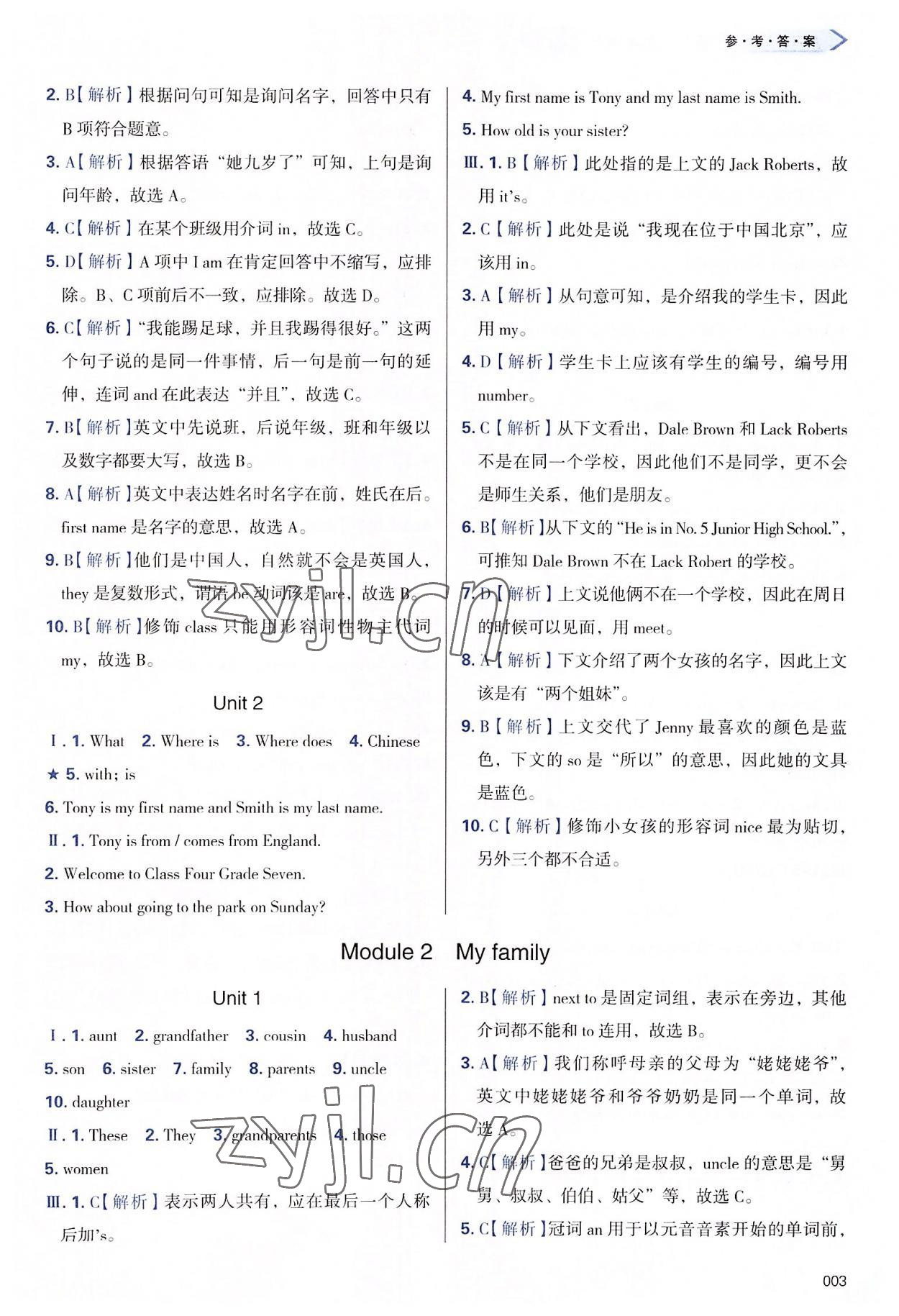 2022年學(xué)習(xí)質(zhì)量監(jiān)測七年級英語上冊外研版 第3頁