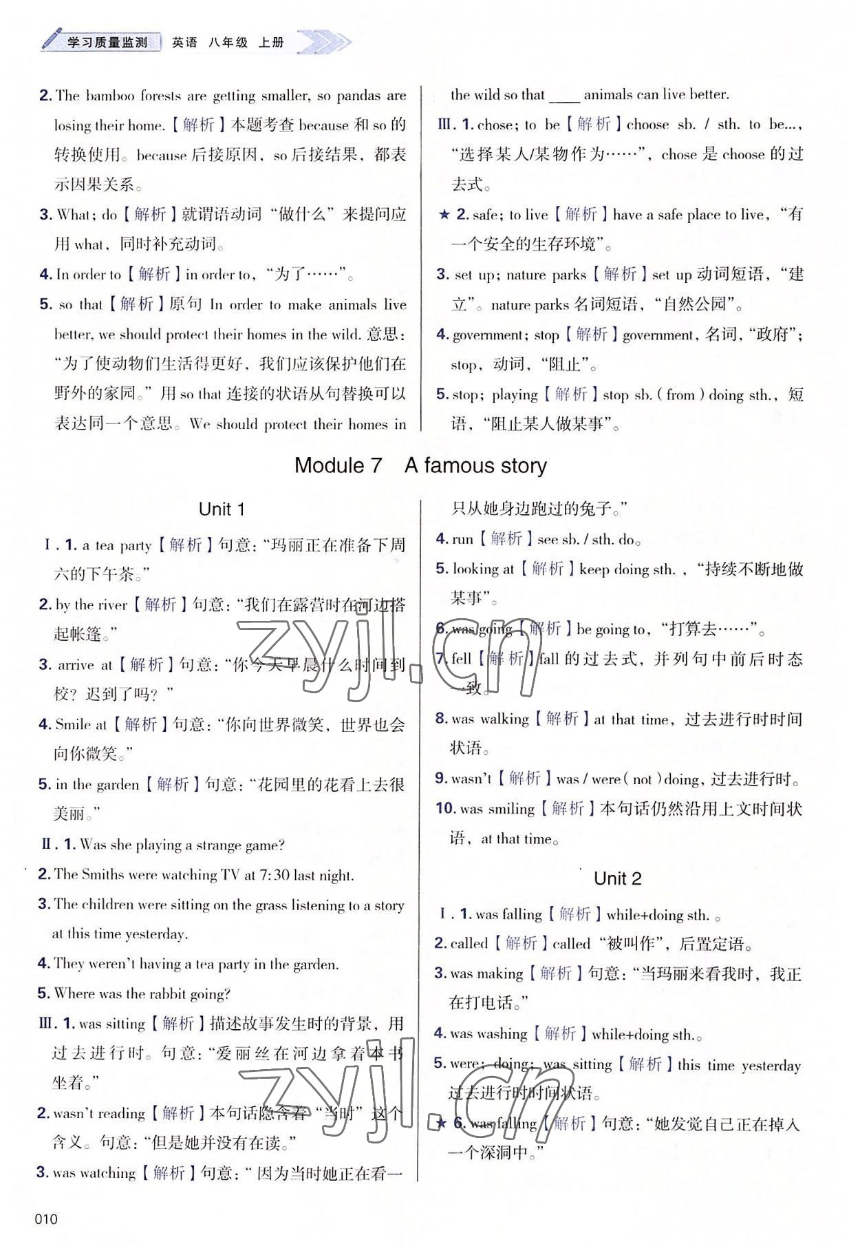 2022年學習質(zhì)量監(jiān)測八年級英語上冊外研版 第10頁