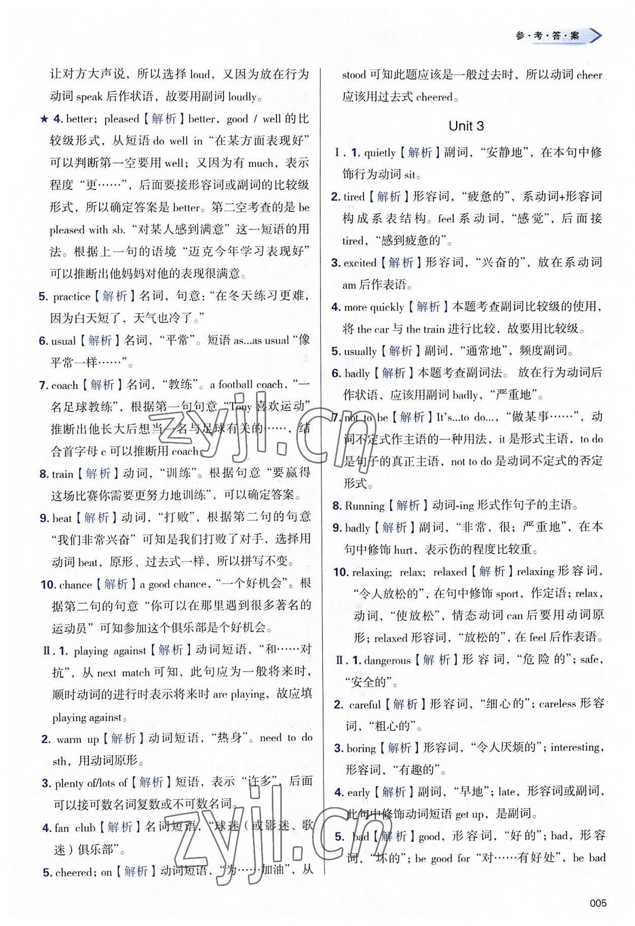 2022年學(xué)習(xí)質(zhì)量監(jiān)測(cè)八年級(jí)英語(yǔ)上冊(cè)外研版 第5頁(yè)