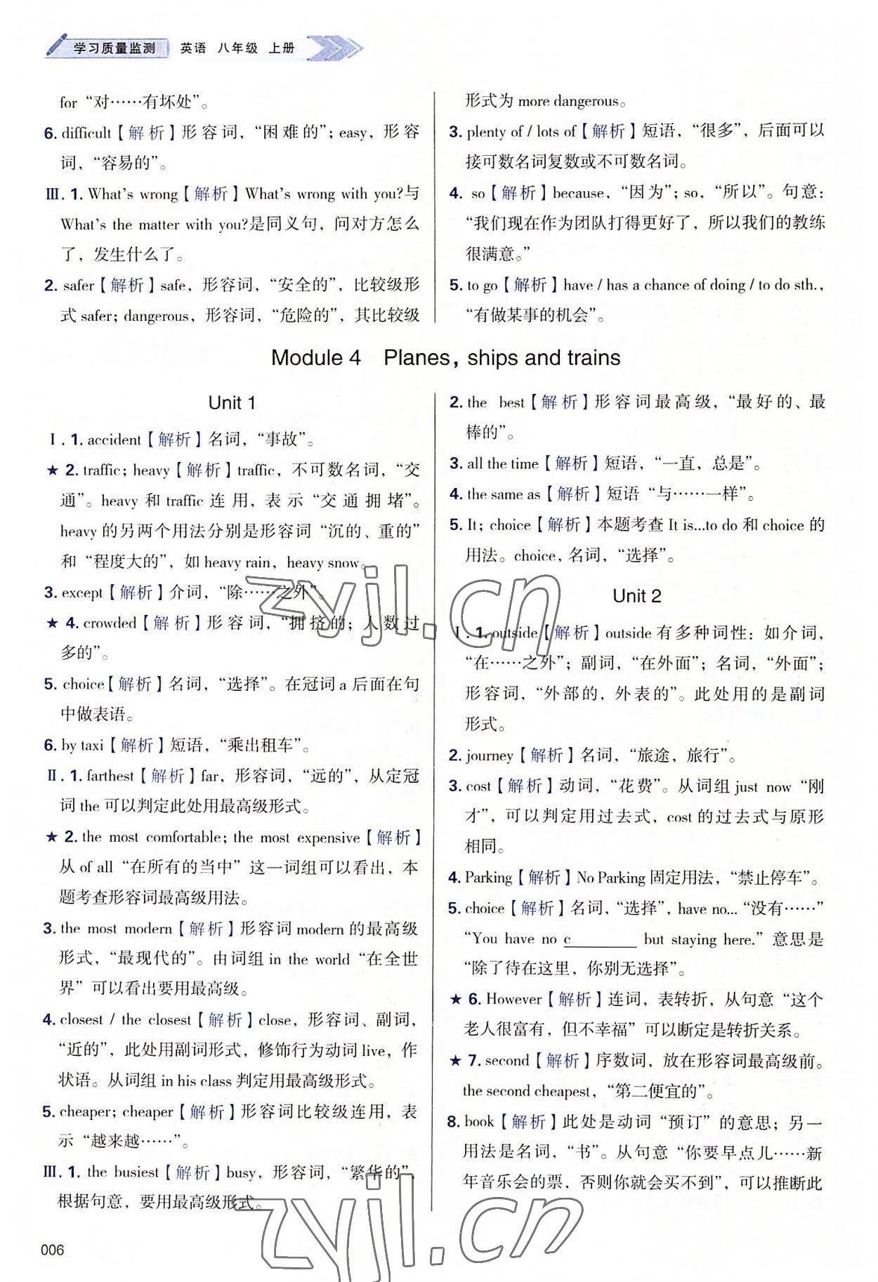 2022年學(xué)習(xí)質(zhì)量監(jiān)測八年級英語上冊外研版 第6頁