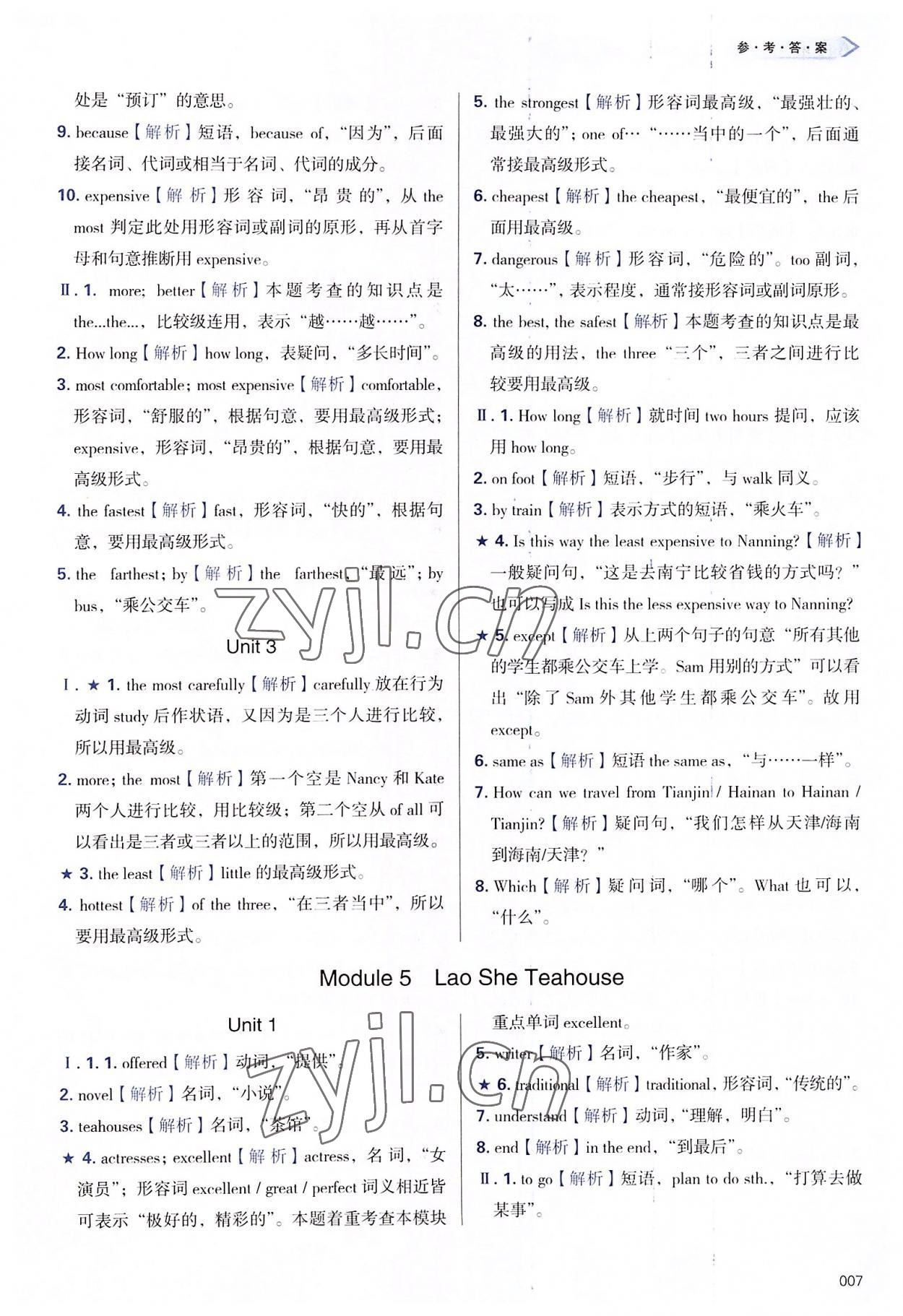 2022年學(xué)習(xí)質(zhì)量監(jiān)測(cè)八年級(jí)英語(yǔ)上冊(cè)外研版 第7頁(yè)