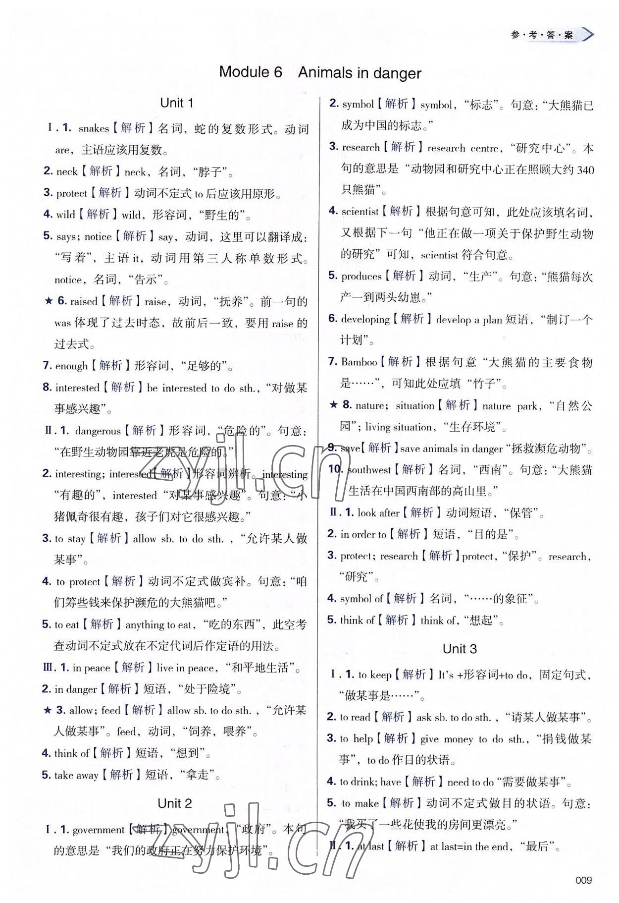 2022年學(xué)習(xí)質(zhì)量監(jiān)測(cè)八年級(jí)英語(yǔ)上冊(cè)外研版 第9頁(yè)