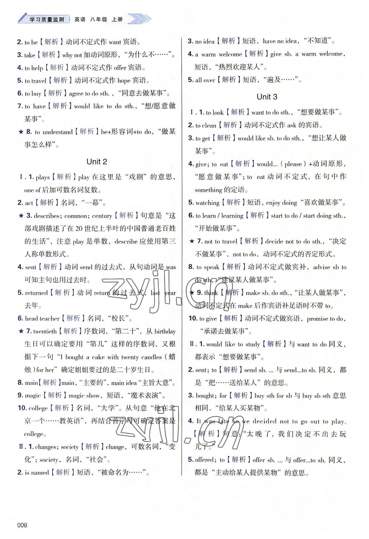 2022年學(xué)習(xí)質(zhì)量監(jiān)測八年級英語上冊外研版 第8頁