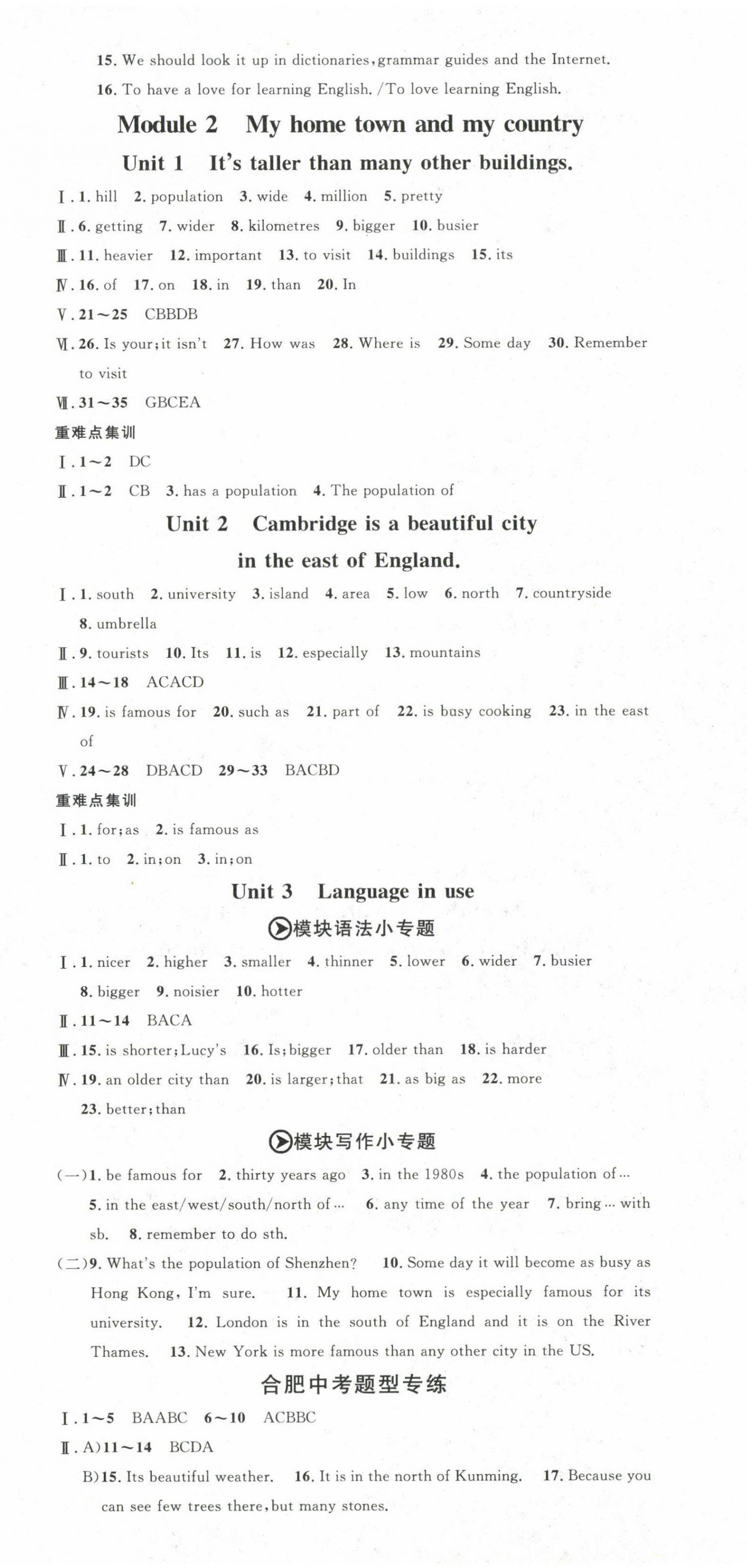 2022年名校课堂八年级英语上册外研版合肥专版 第2页