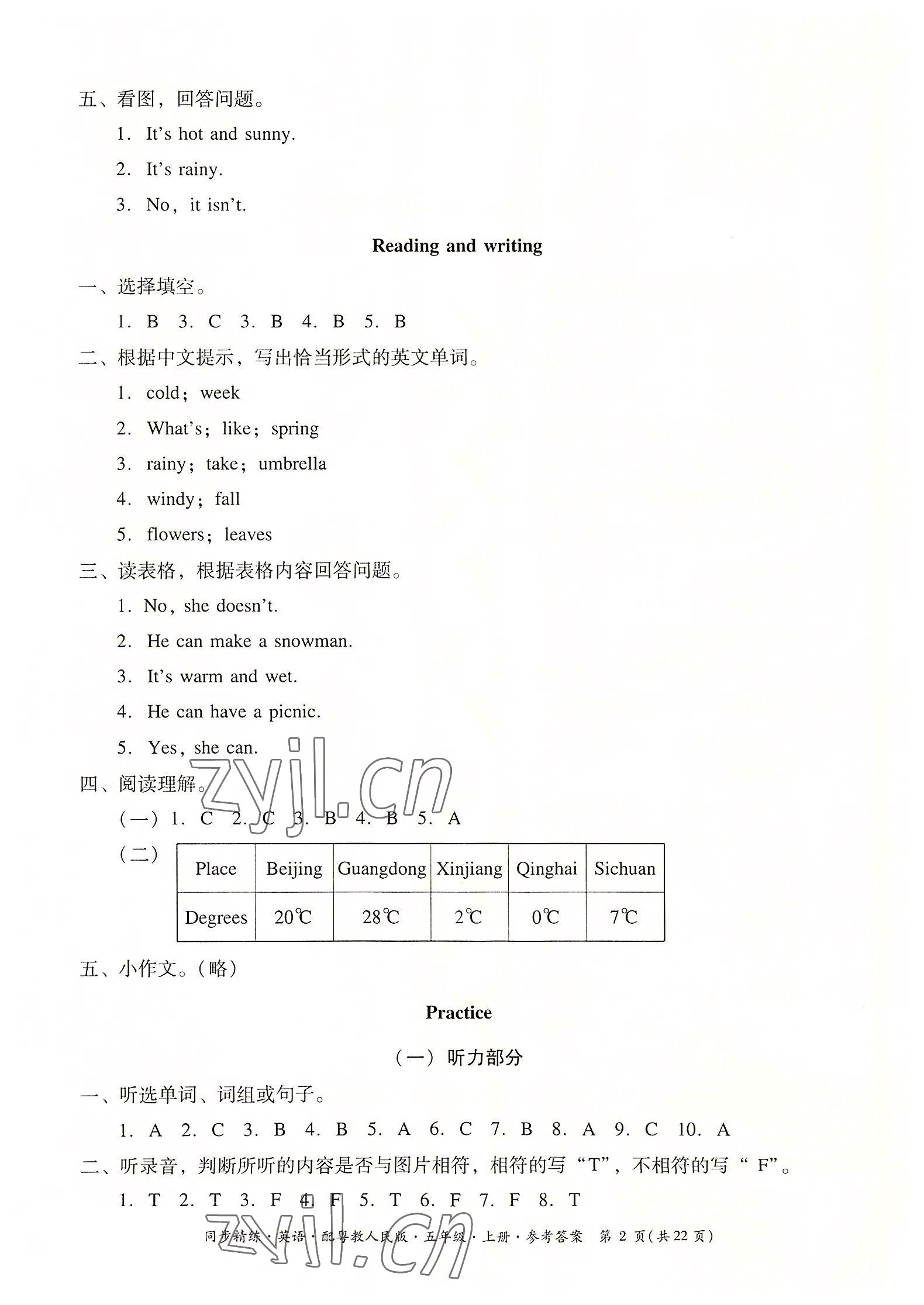 2022年同步精練廣東人民出版社五年級英語上冊粵人版 第2頁