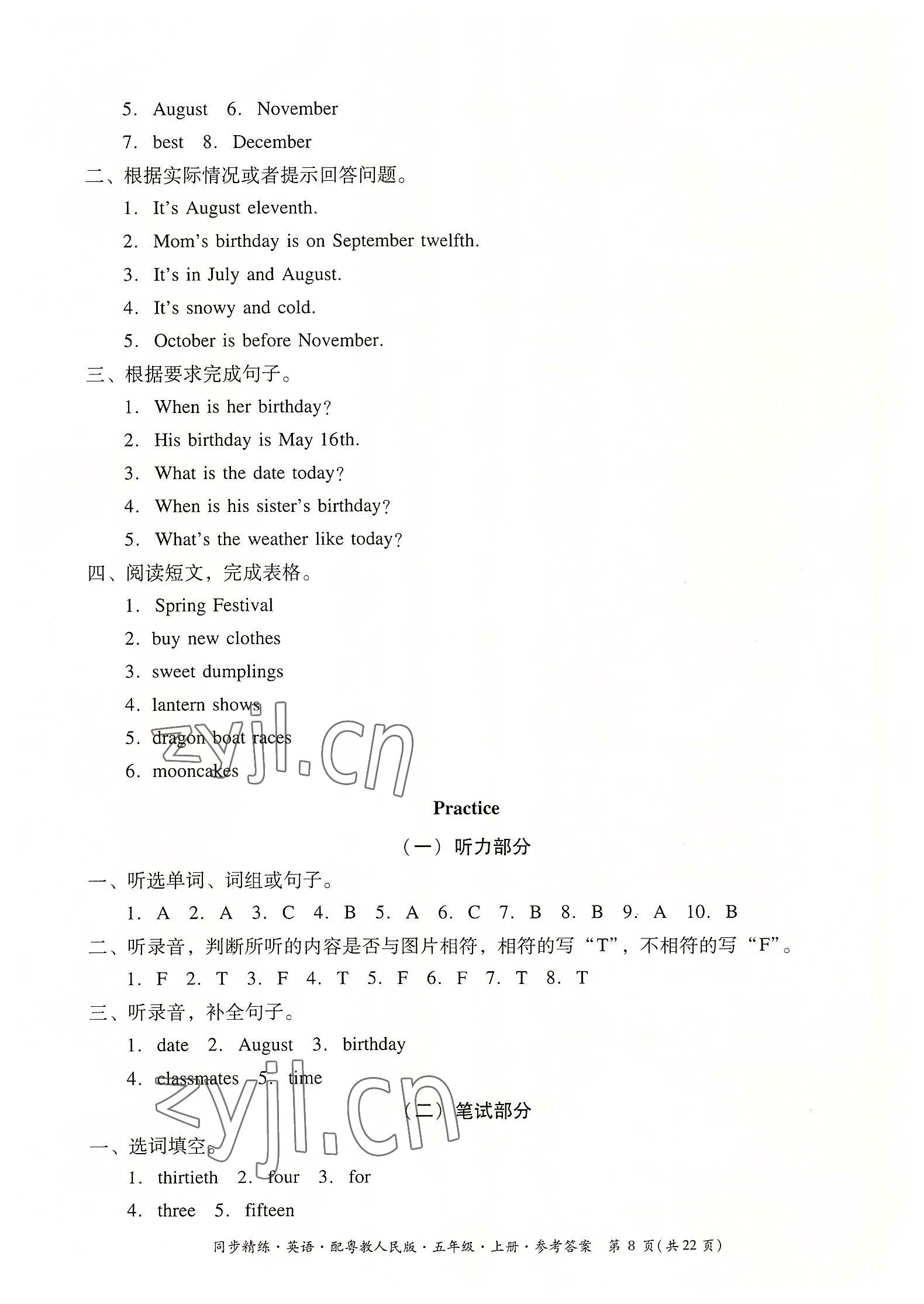 2022年同步精練廣東人民出版社五年級(jí)英語(yǔ)上冊(cè)粵人版 第8頁(yè)