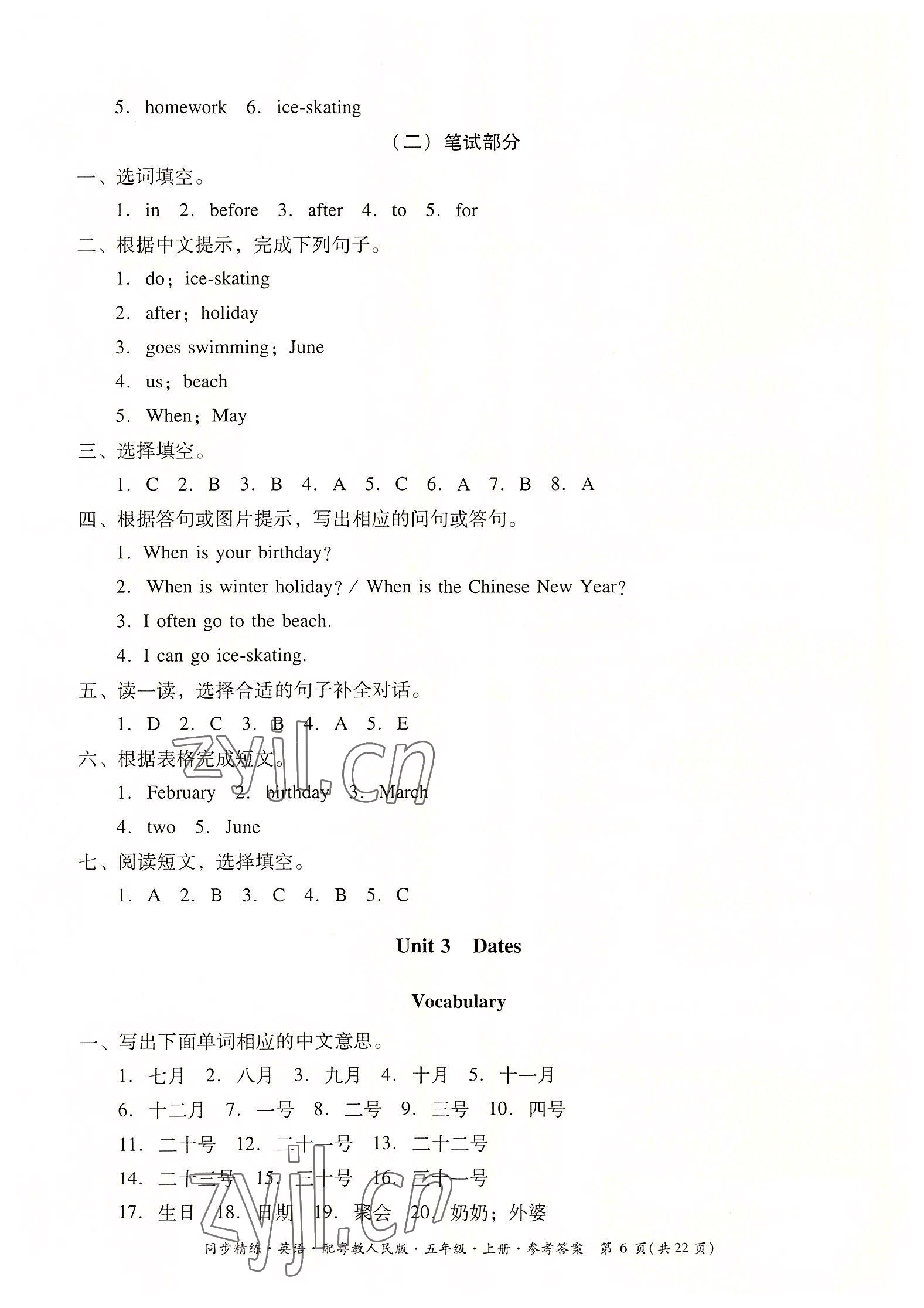 2022年同步精練廣東人民出版社五年級英語上冊粵人版 第6頁