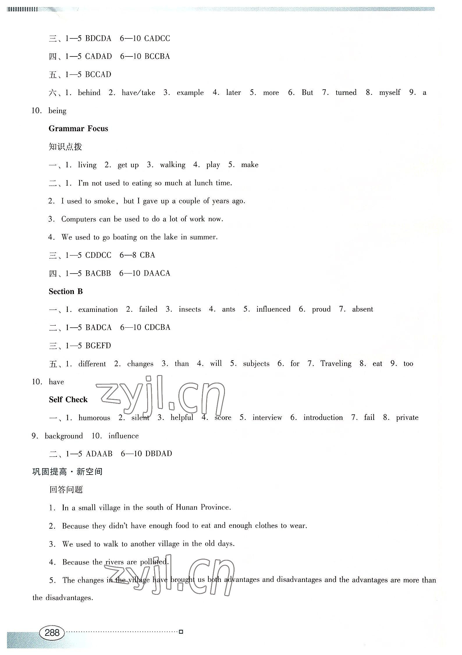 2022年南方新课堂金牌学案九年级英语全一册人教版 参考答案第7页