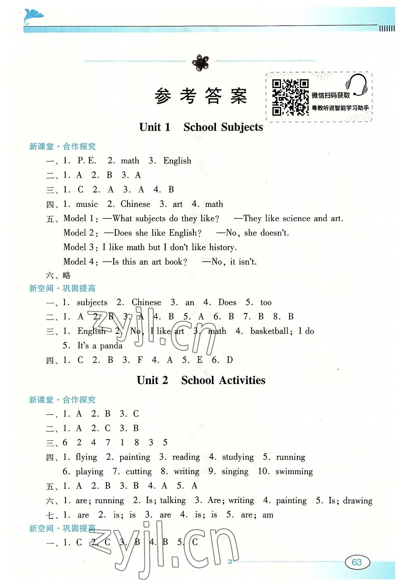 2022年南方新課堂金牌學(xué)案四年級(jí)英語上冊(cè)粵人版 第1頁