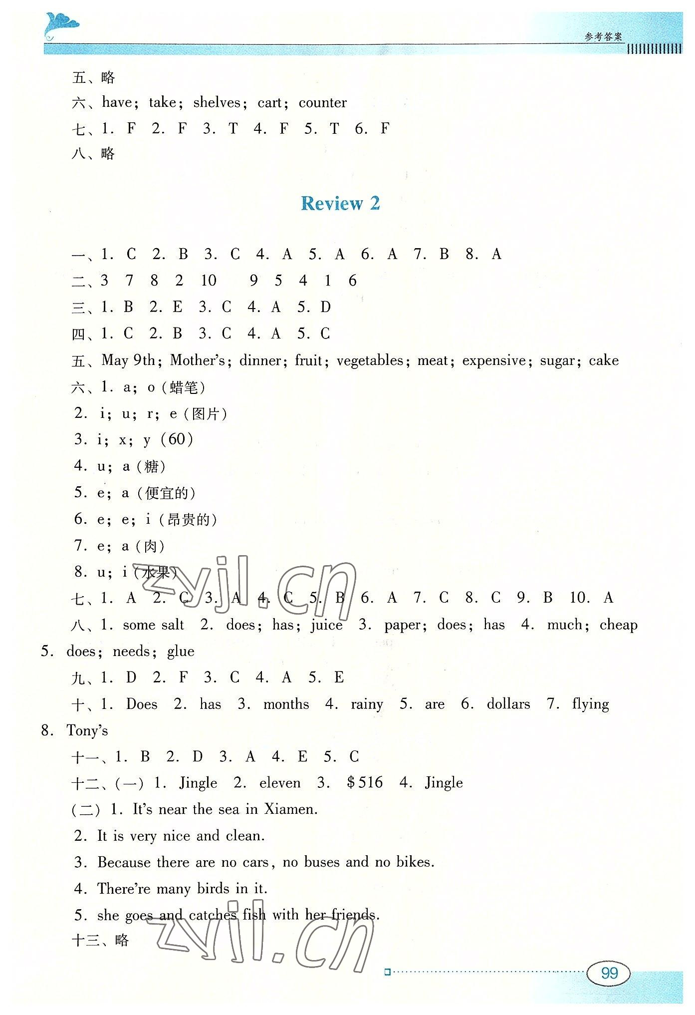 2022年南方新課堂金牌學(xué)案五年級(jí)英語(yǔ)上冊(cè)粵人版 第5頁(yè)