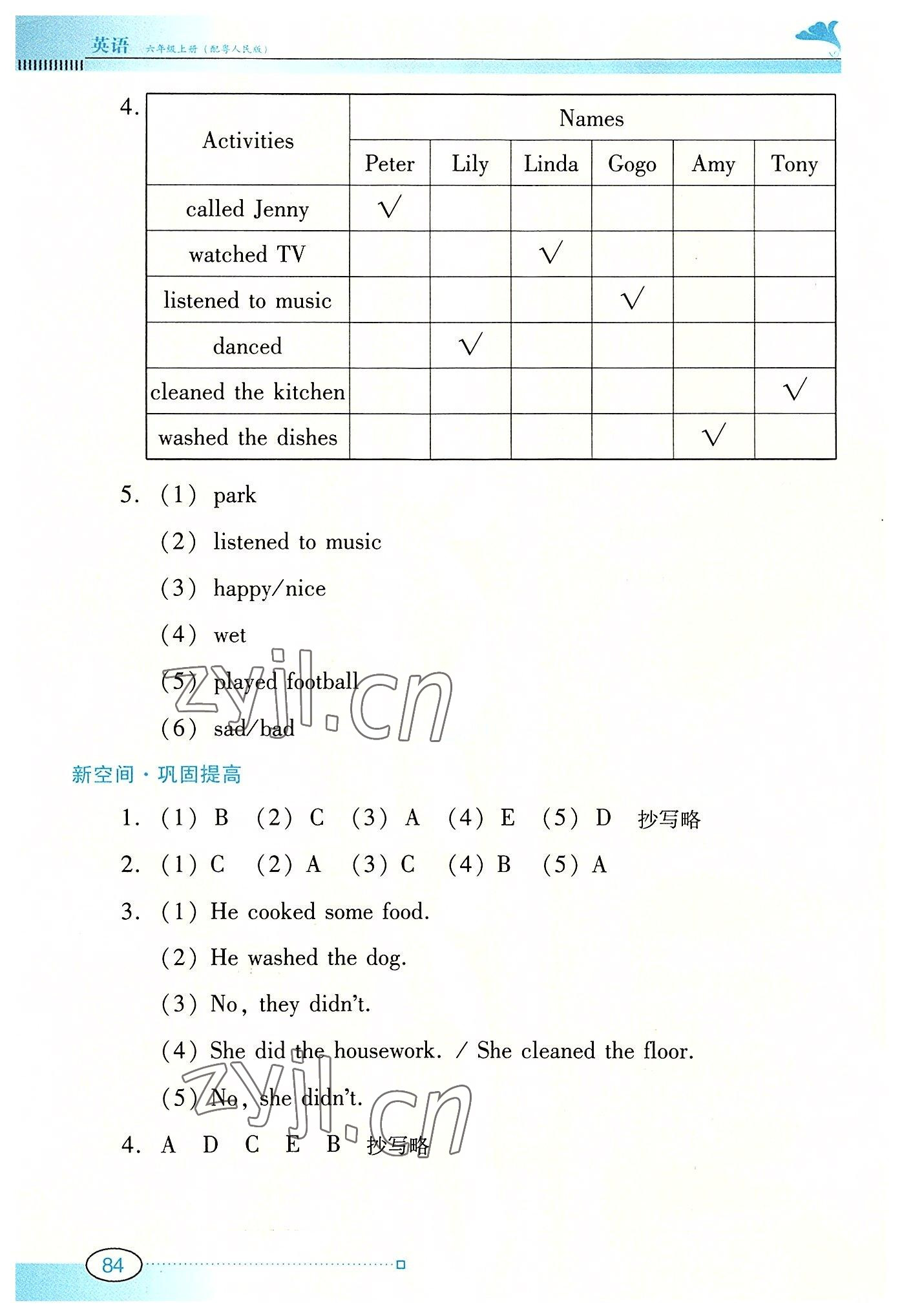 2022年南方新課堂金牌學(xué)案六年級(jí)英語上冊(cè)粵人版 參考答案第9頁