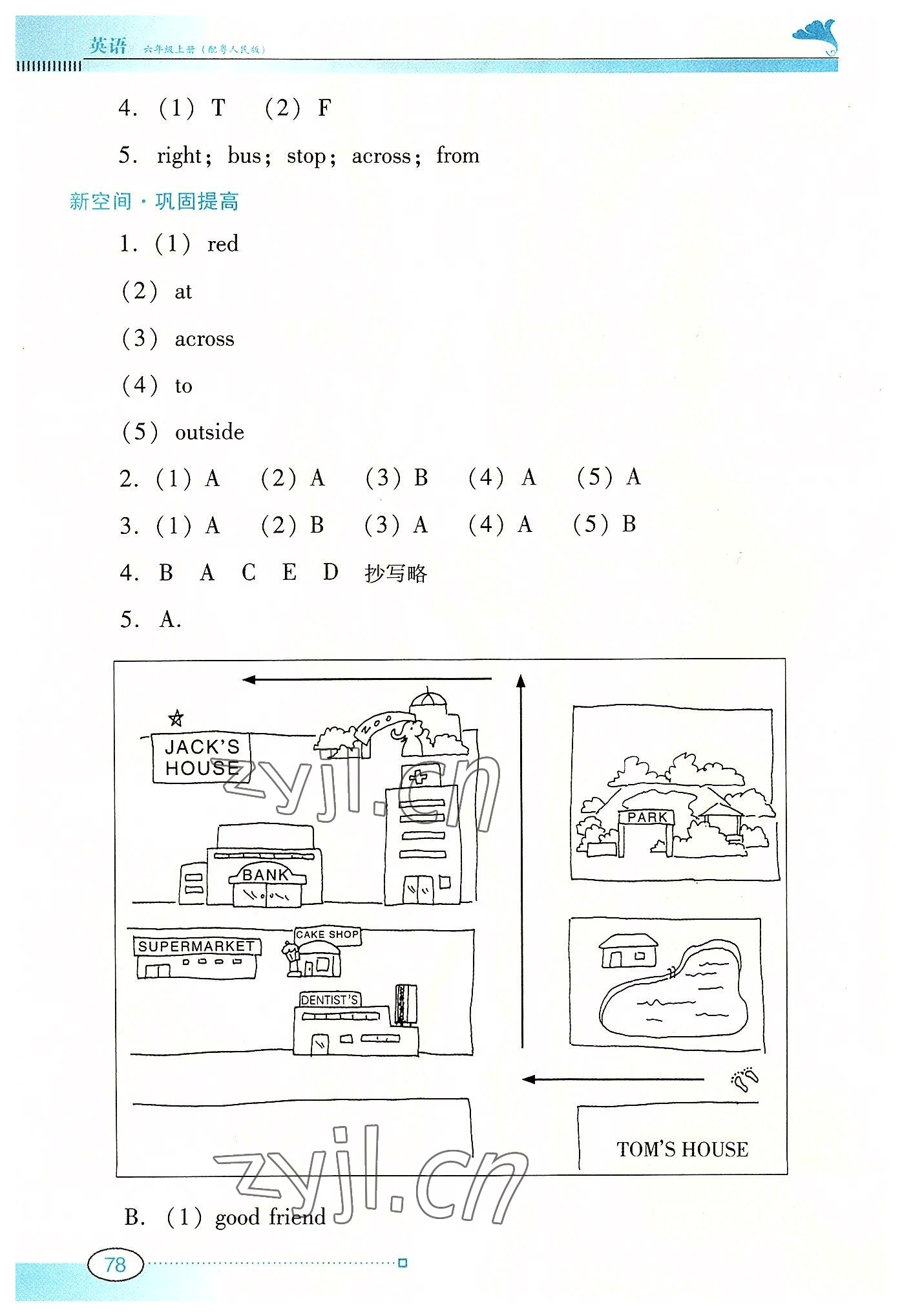 2022年南方新課堂金牌學(xué)案六年級英語上冊粵人版 參考答案第3頁