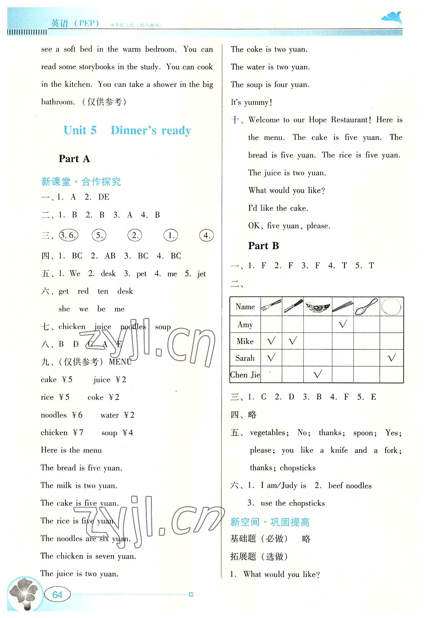 2022年南方新課堂金牌學(xué)案四年級(jí)英語(yǔ)上冊(cè)人教版 第4頁(yè)