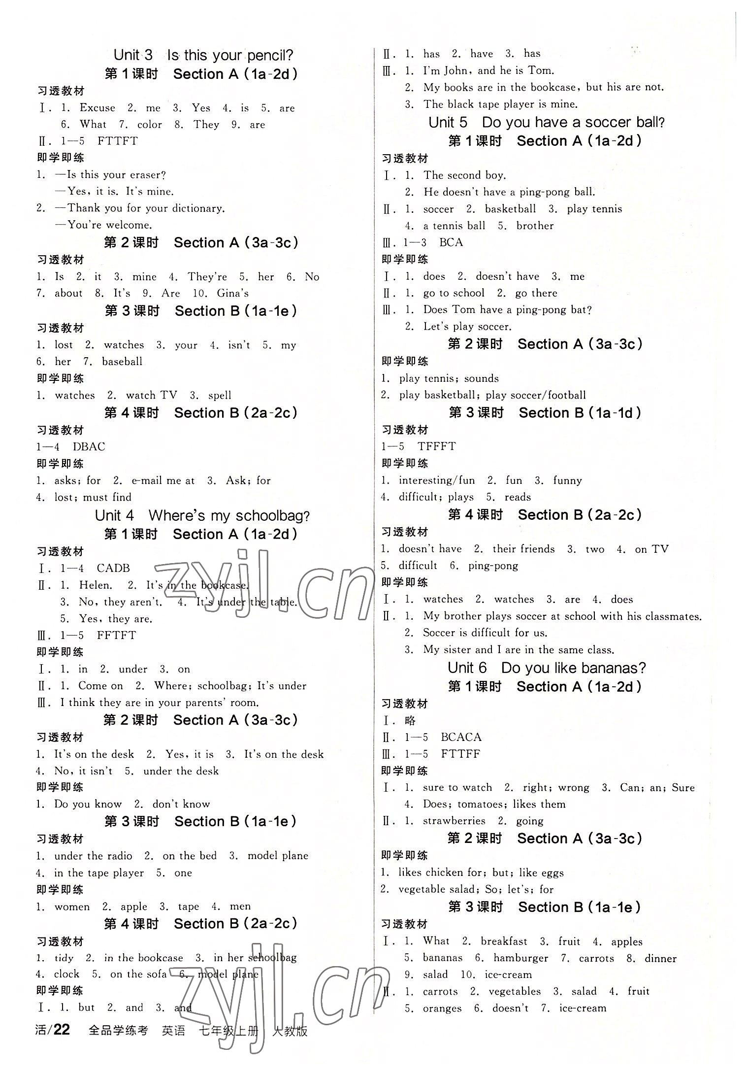 2022年全品學(xué)練考七年級(jí)英語(yǔ)上冊(cè)人教版 第2頁(yè)