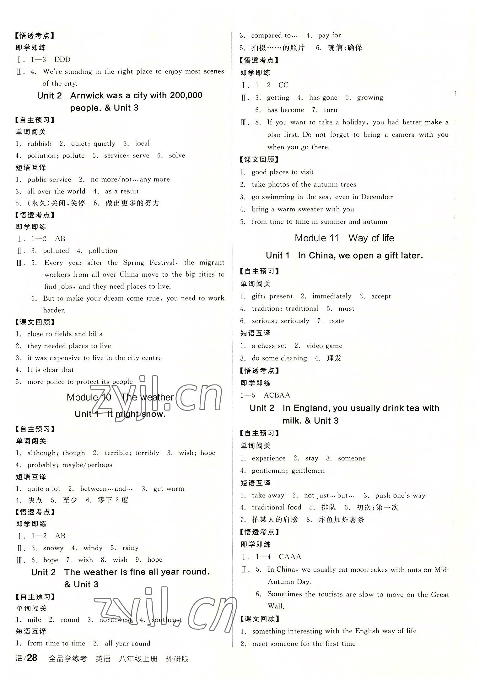 2022年全品學(xué)練考八年級(jí)英語(yǔ)上冊(cè)外研版 第4頁(yè)