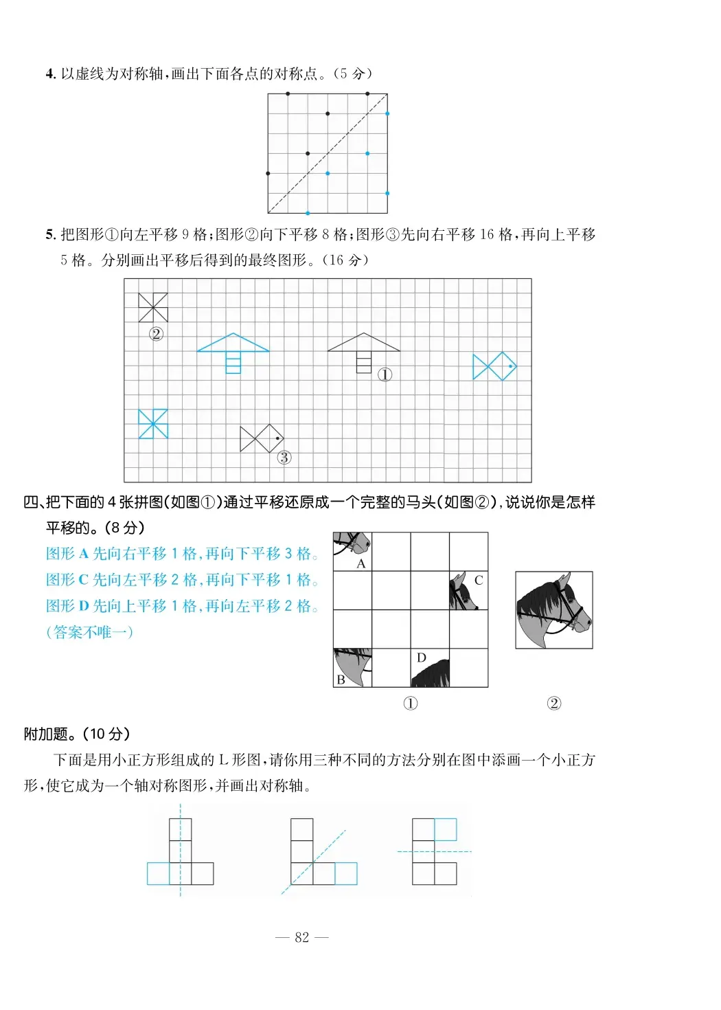 2022年一課3練培優(yōu)作業(yè)本五年級(jí)數(shù)學(xué)上冊(cè)北師大版福建專版 第8頁(yè)