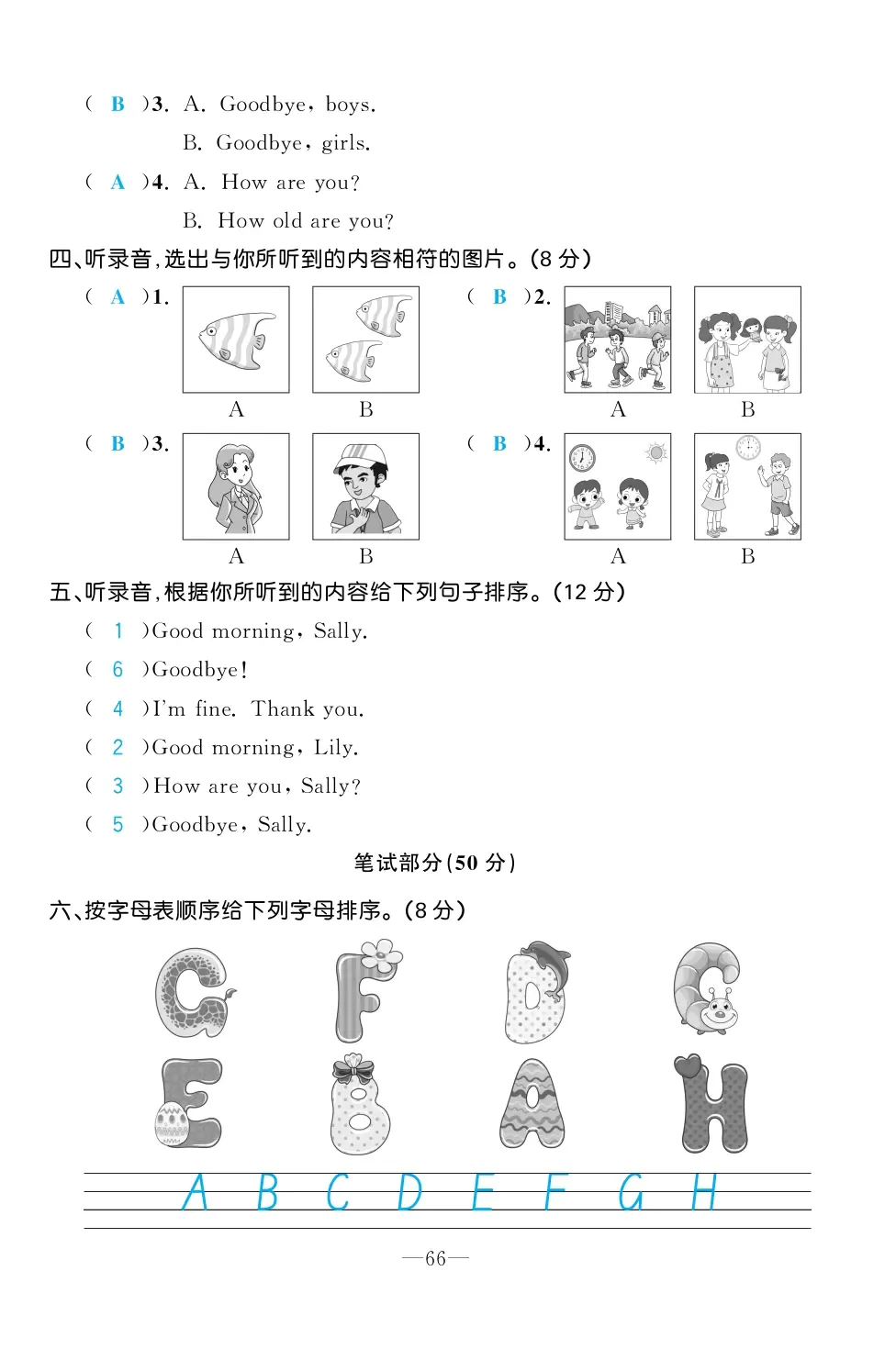 2022年一課3練培優(yōu)作業(yè)本三年級(jí)英語(yǔ)上冊(cè)閩教版福建專版 第6頁(yè)