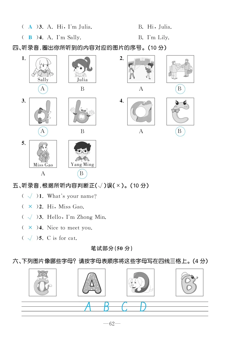 2022年一課3練培優作業本三年級英語上冊閩教版福建專版 第2頁
