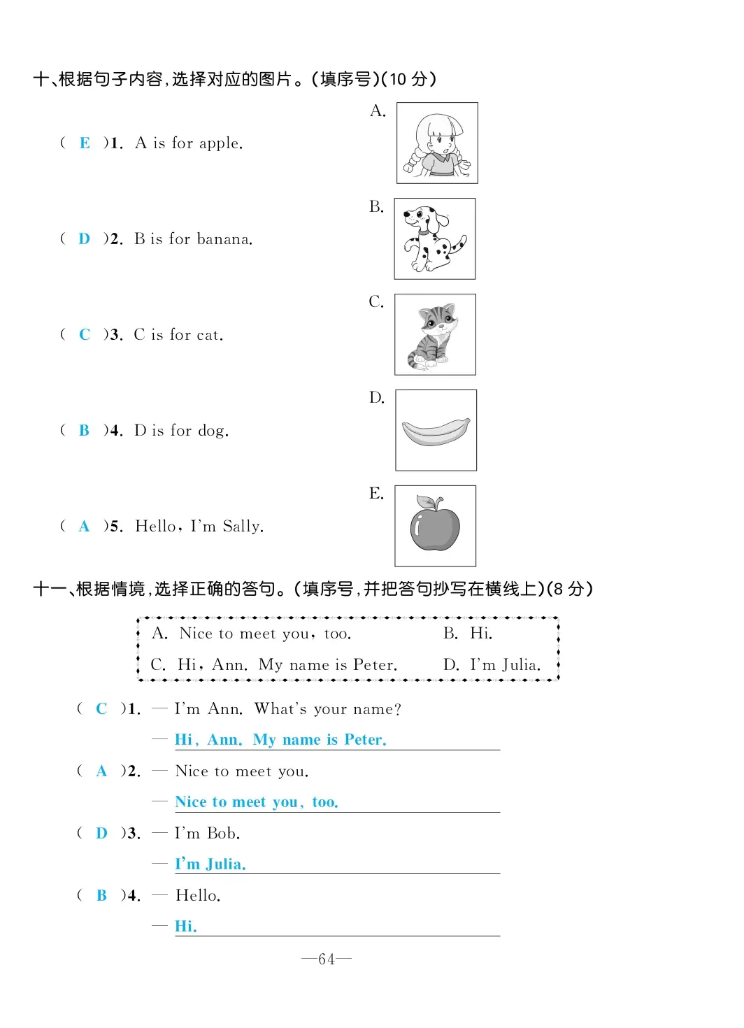 2022年一課3練培優作業本三年級英語上冊閩教版福建專版 第4頁