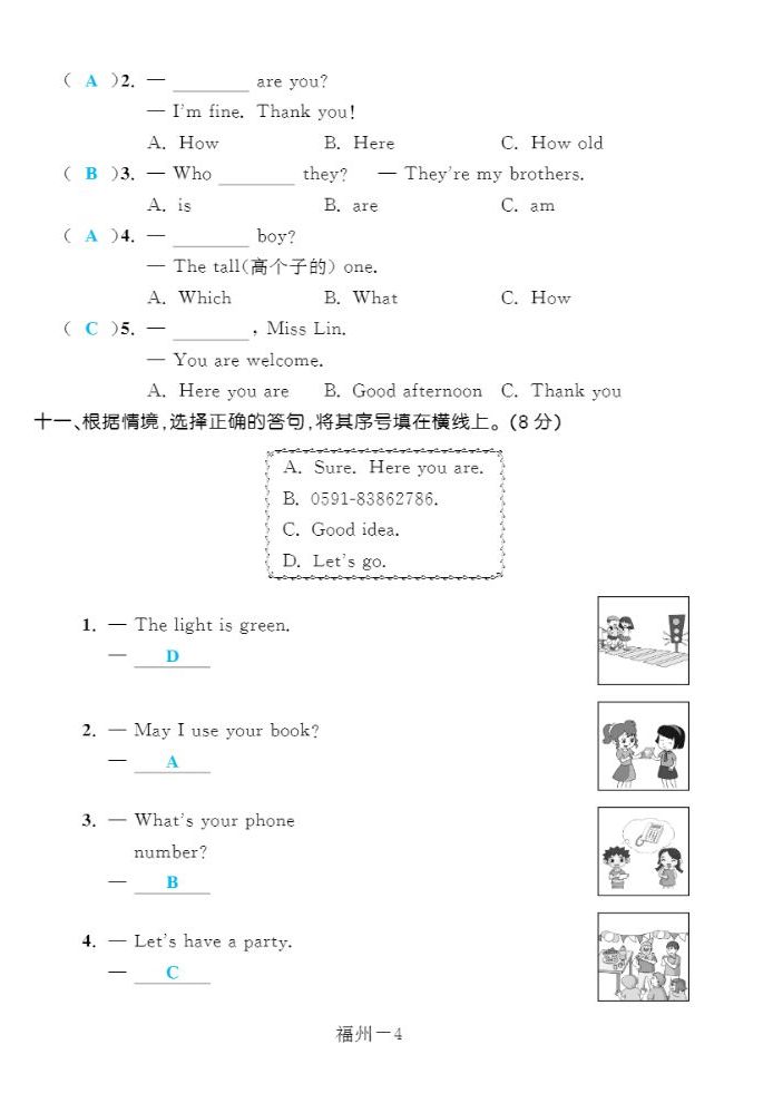 2022年一課3練培優作業本三年級英語上冊閩教版福建專版 第4頁