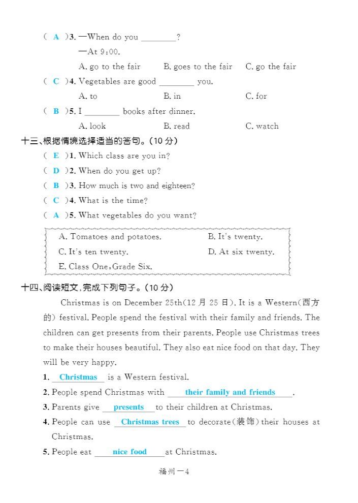 2022年一課3練培優(yōu)作業(yè)本四年級(jí)英語(yǔ)上冊(cè)閩教版福建專版 第4頁(yè)