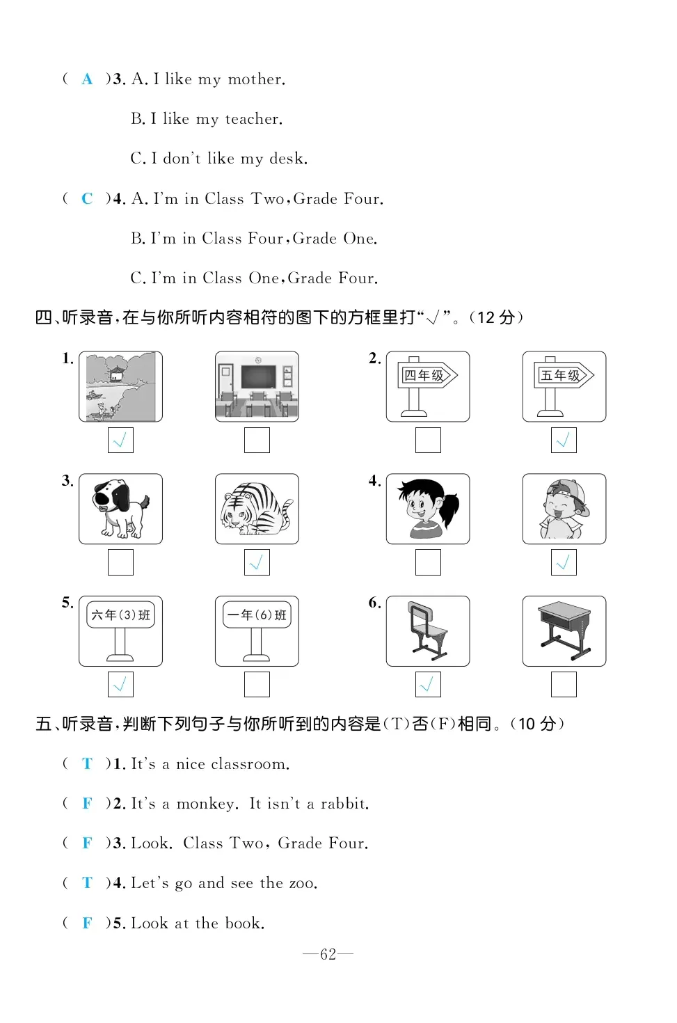 2022年一課3練培優(yōu)作業(yè)本四年級(jí)英語(yǔ)上冊(cè)閩教版福建專版 第2頁(yè)